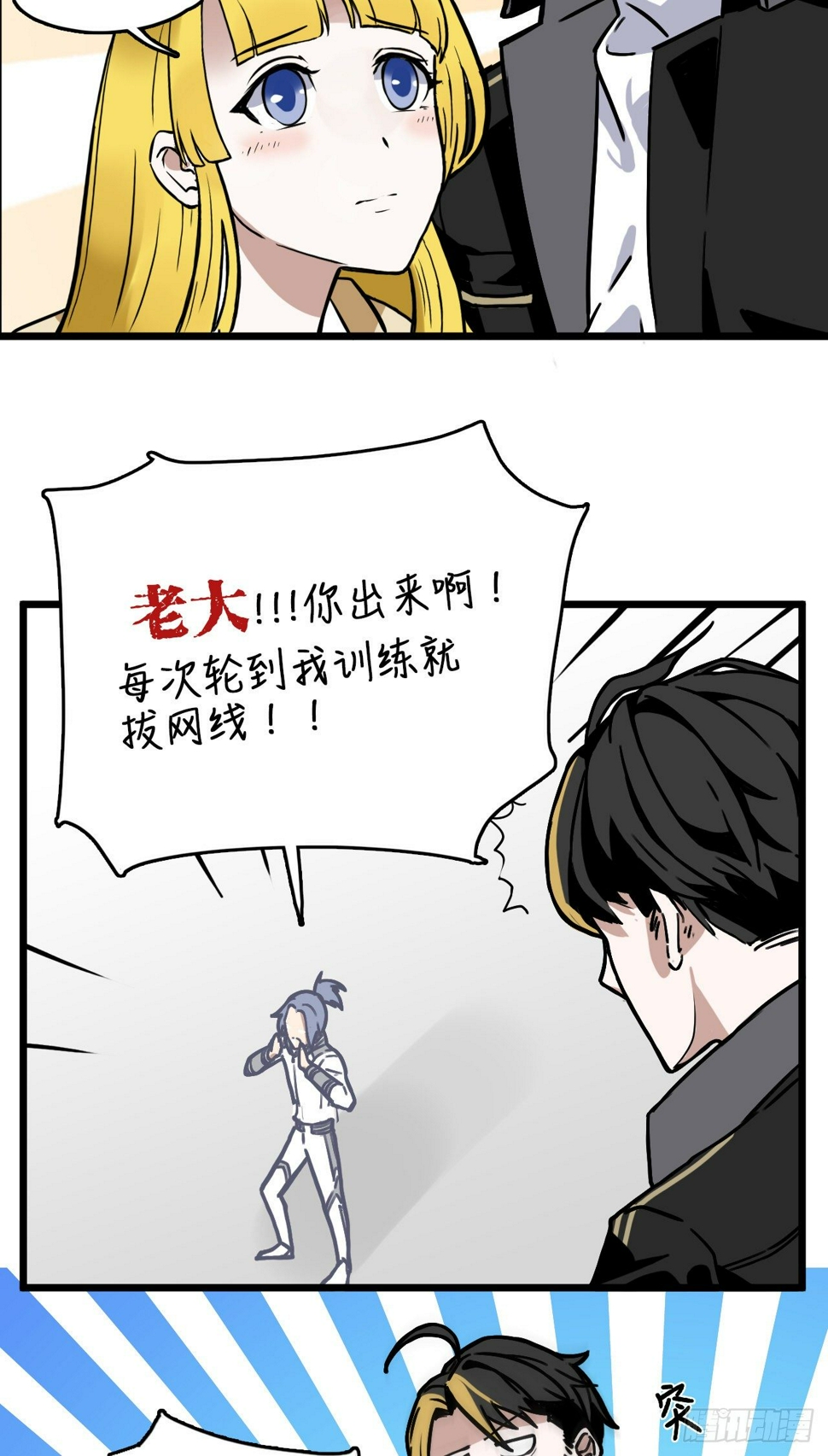 第3话 如狼似虎的选手40