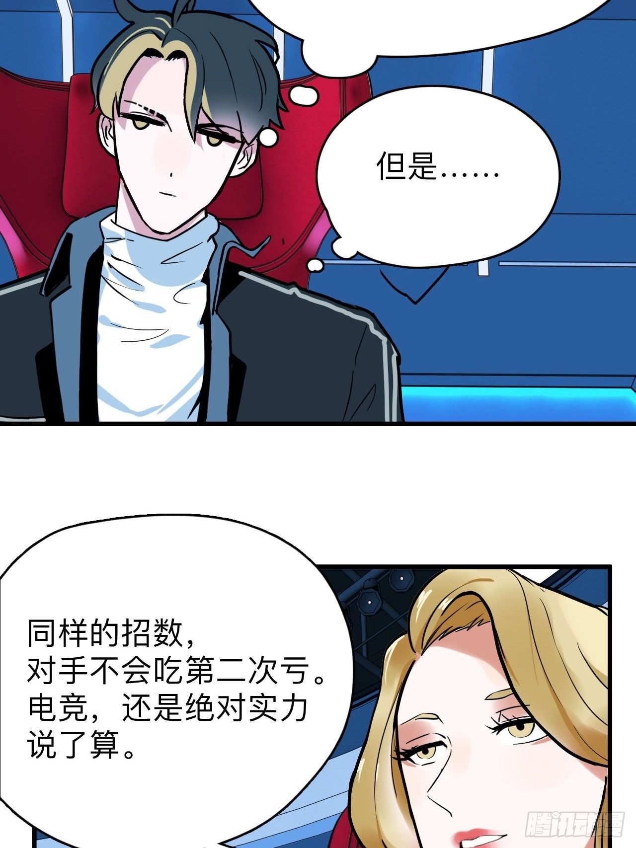 第4话 生死战，不上主力？！43