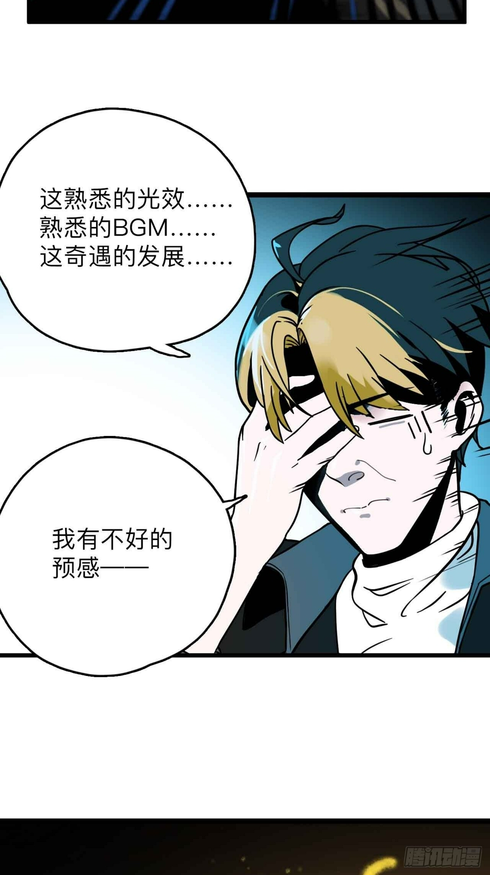 第1话  流氓绑定？！34