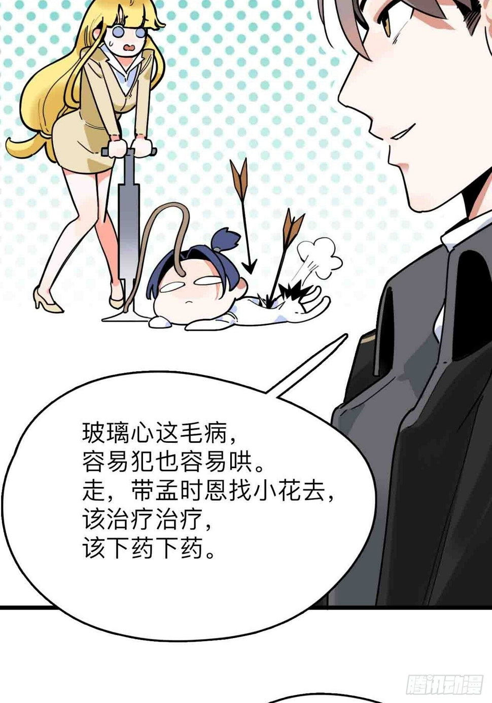 第5话 狭路相逢元总胜4