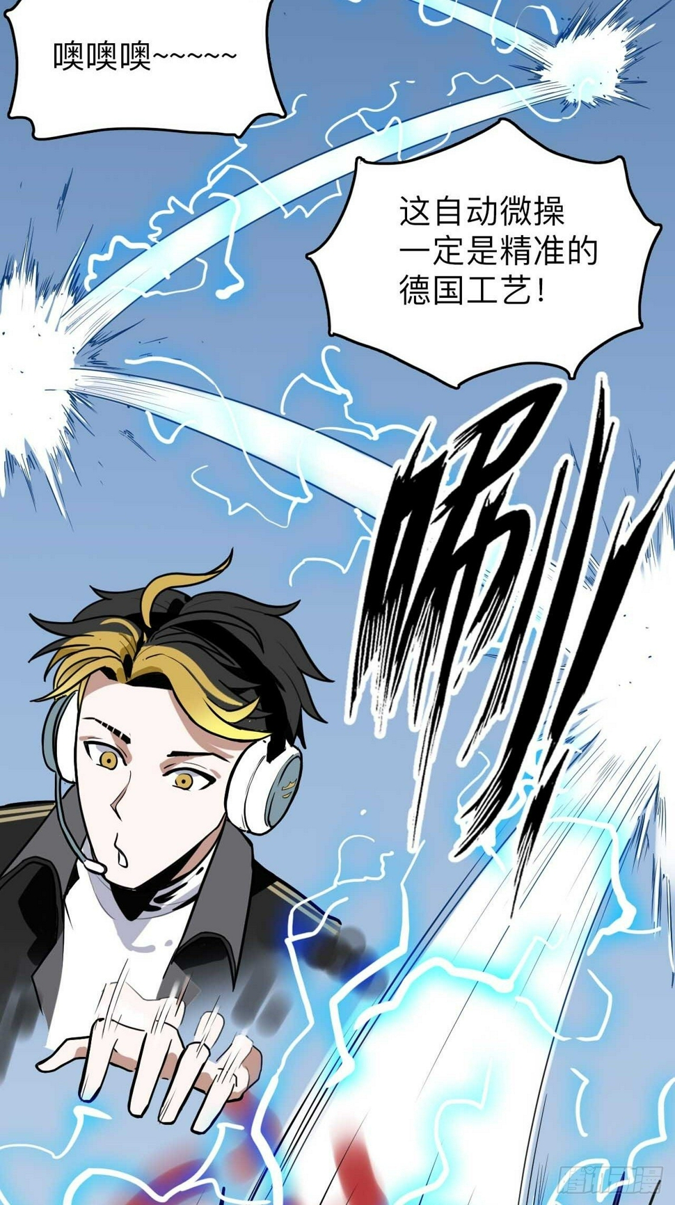 第3话 如狼似虎的选手8
