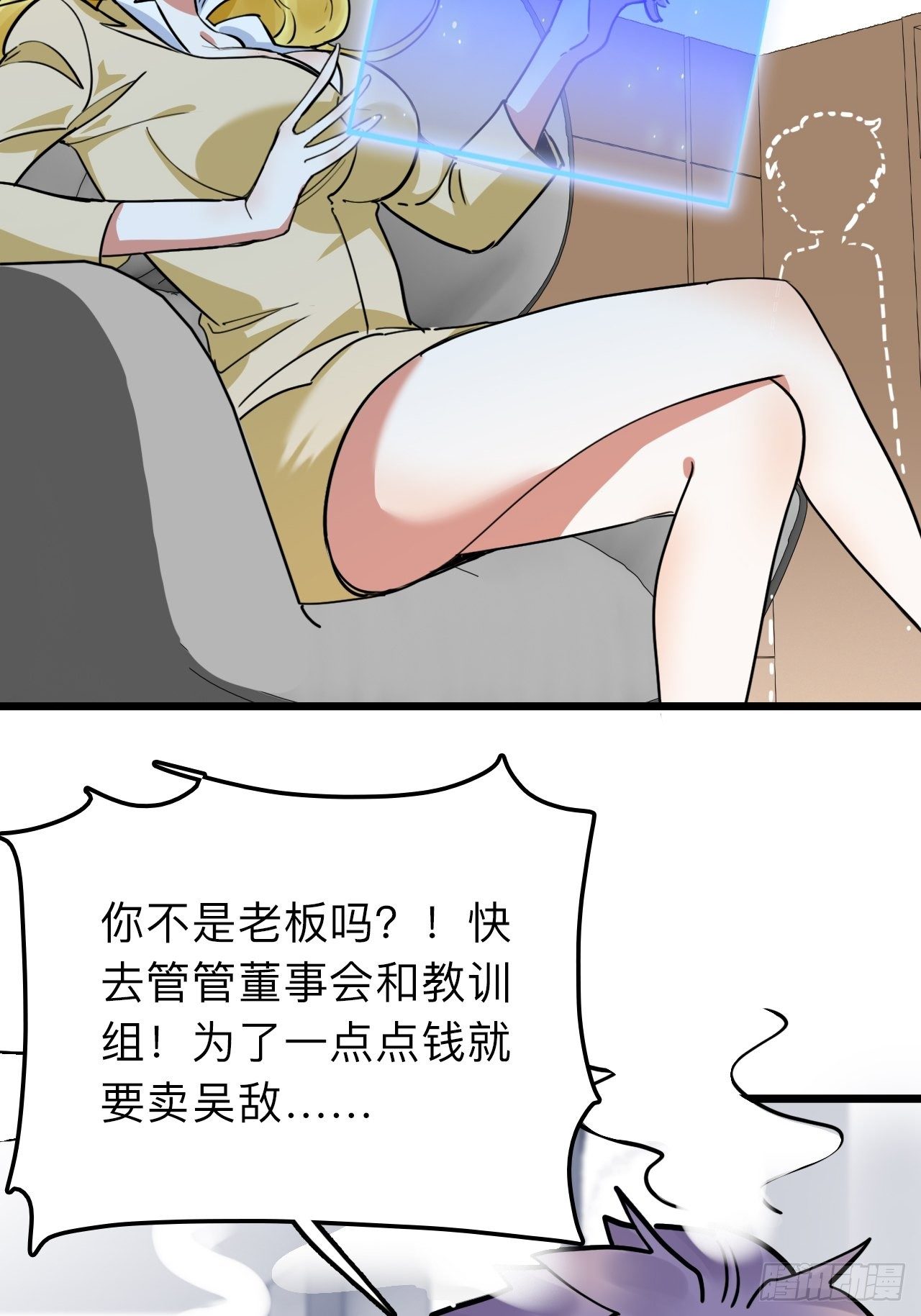 第9话 女朋友同意才续约？6