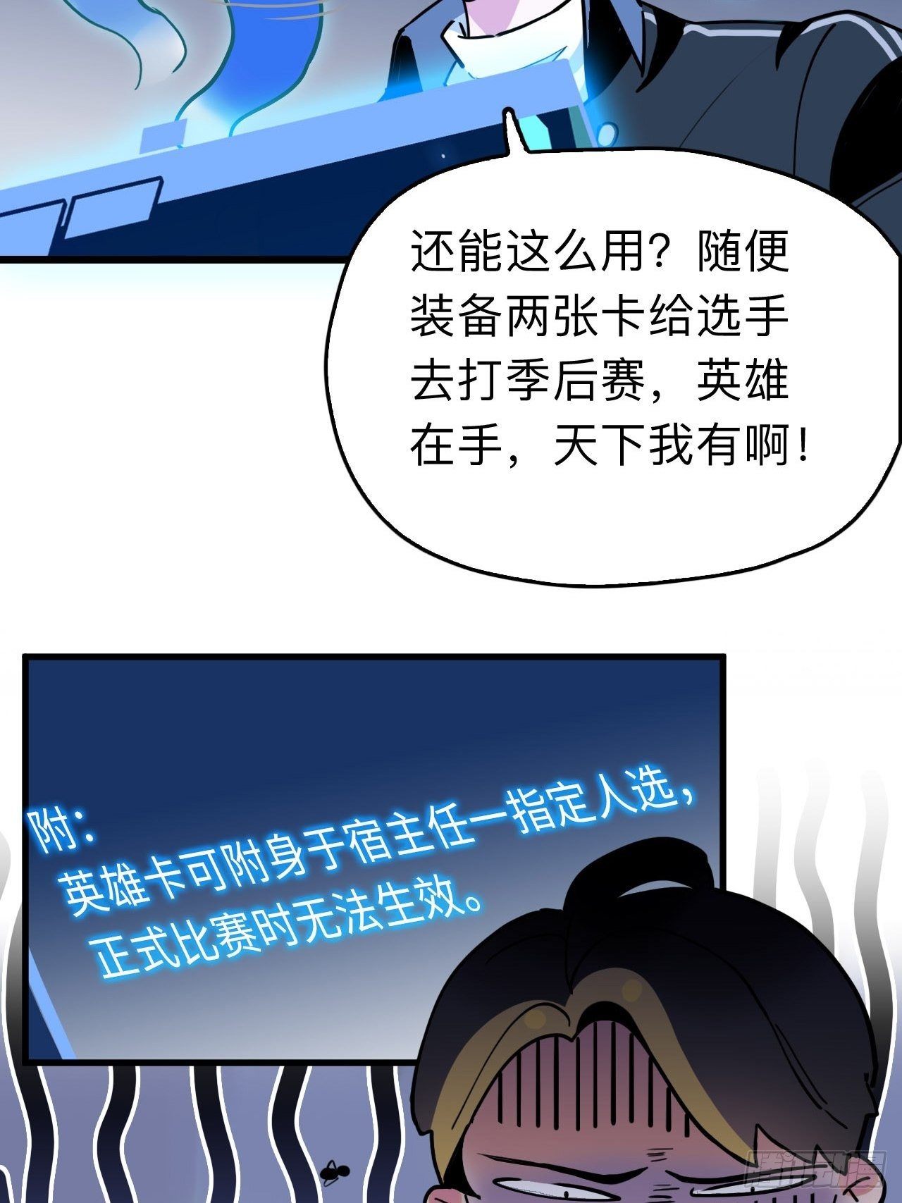 第6话 单抽出奇迹！12