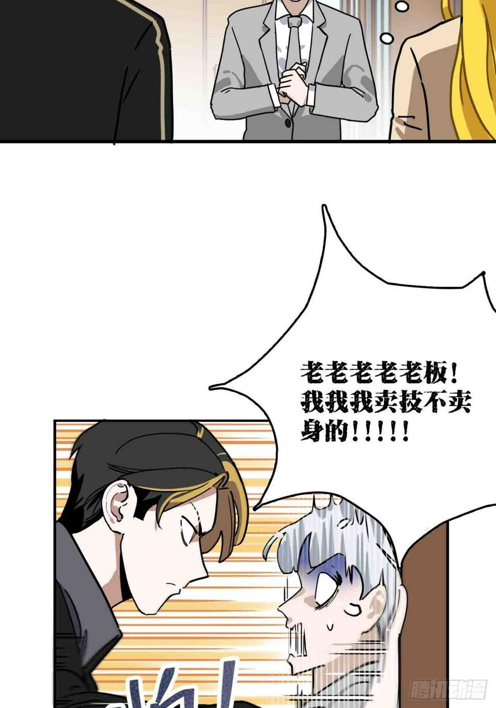 第2话 别脱了，做正经事！24