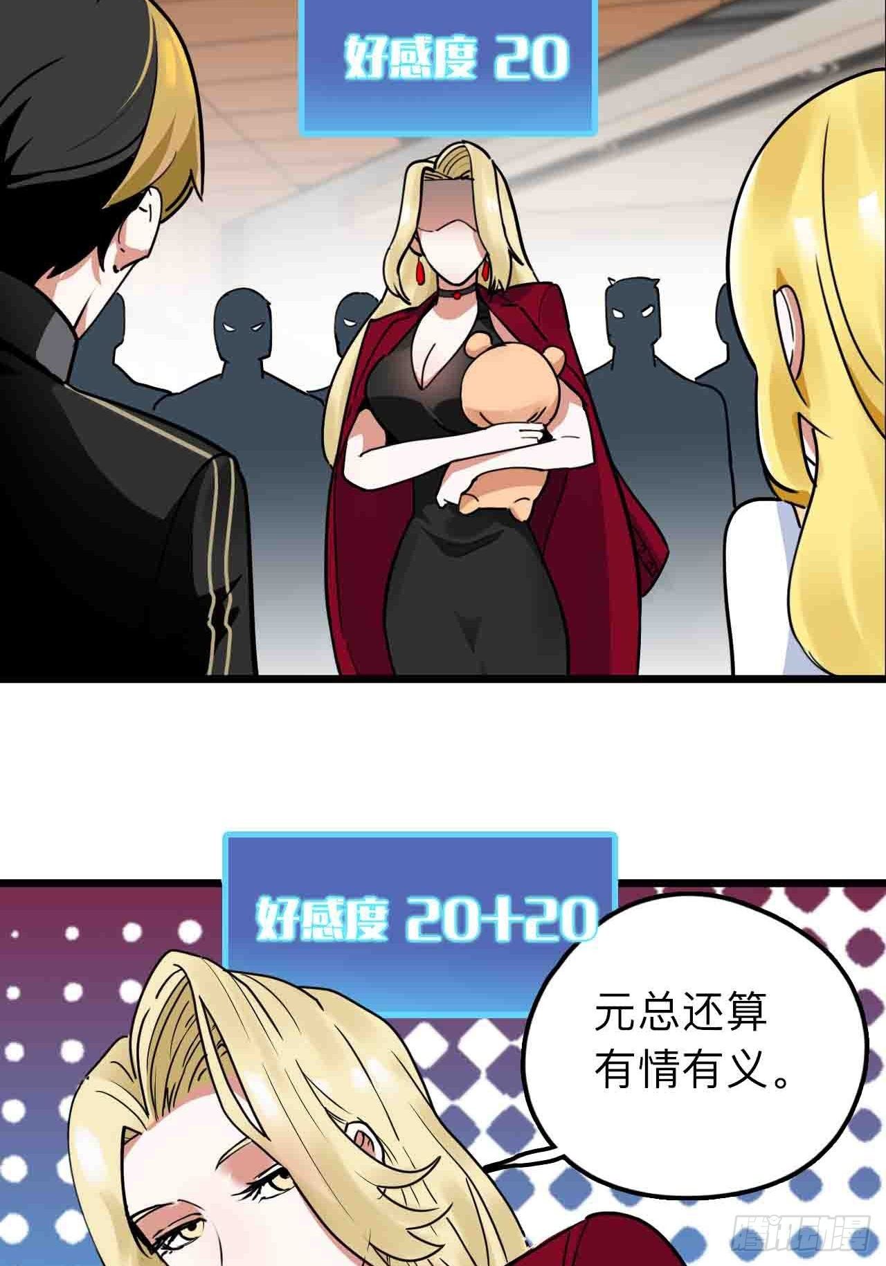 第11话 撩妹是为了5A辅助30