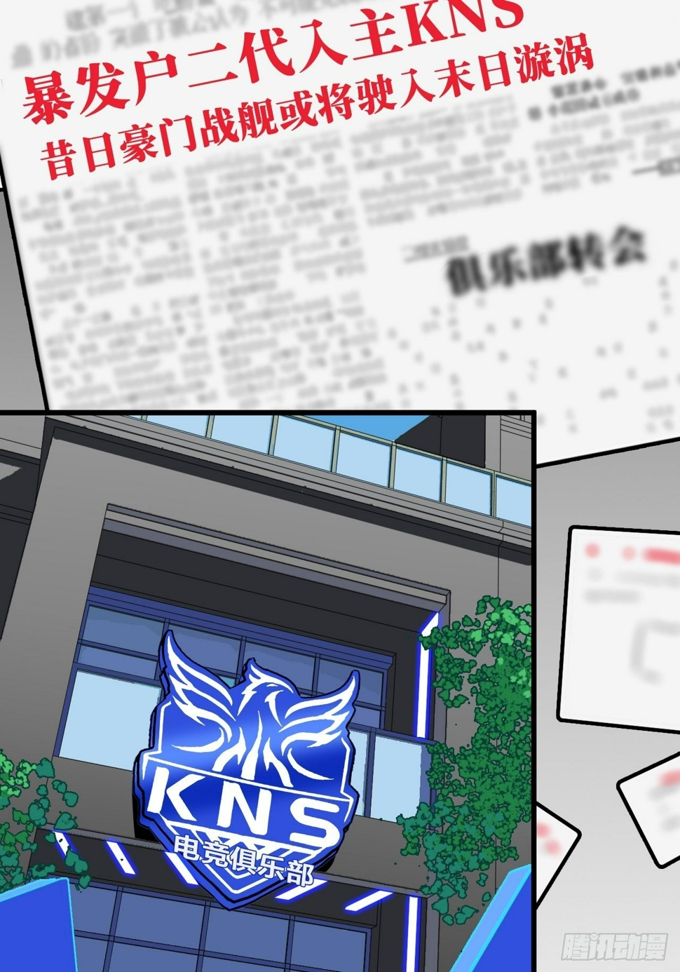 第1话  流氓绑定？！55