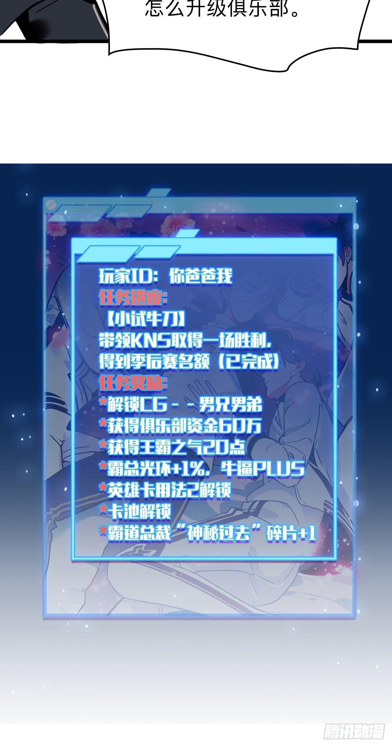 第6话 单抽出奇迹！5