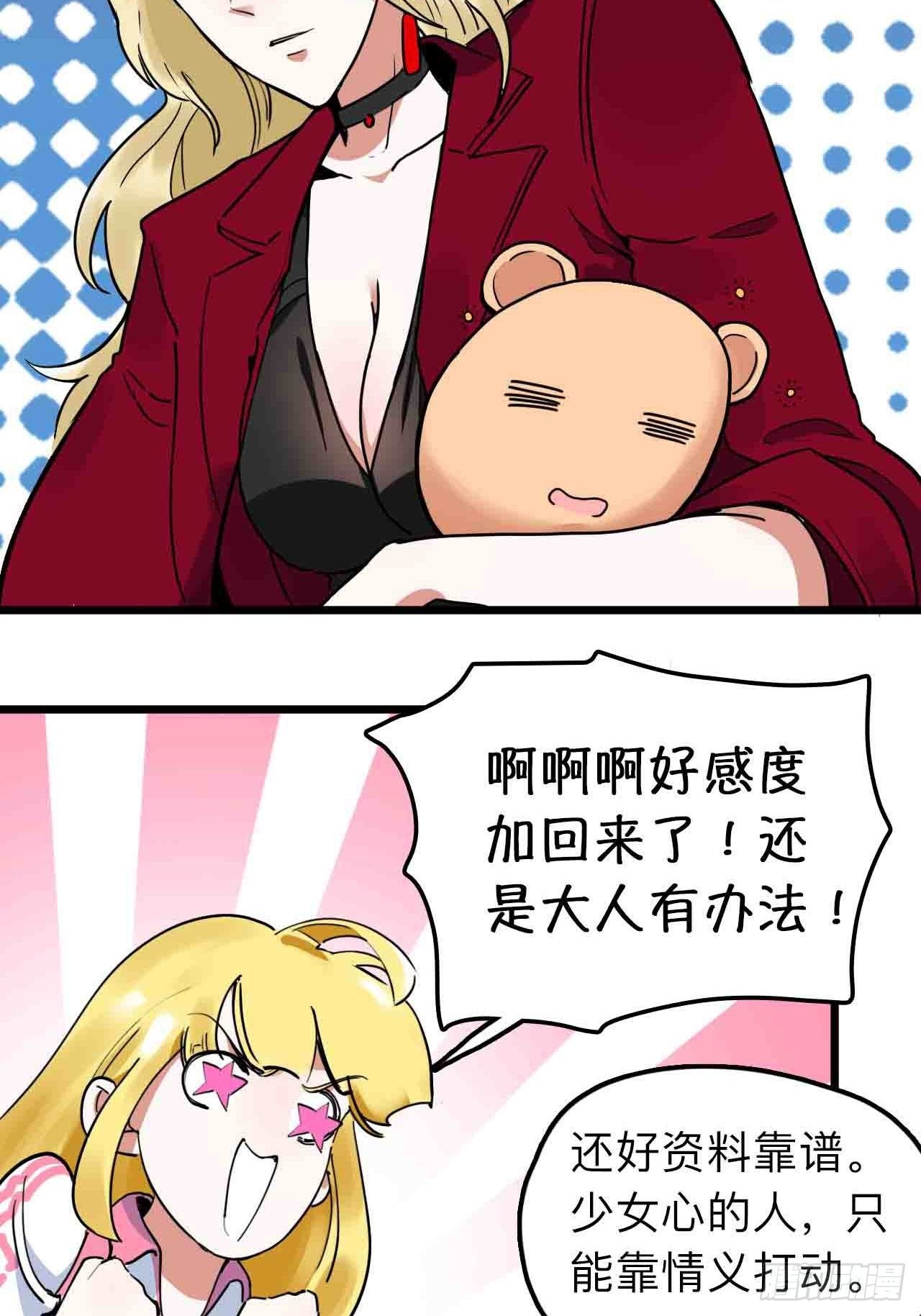 第11话 撩妹是为了5A辅助31