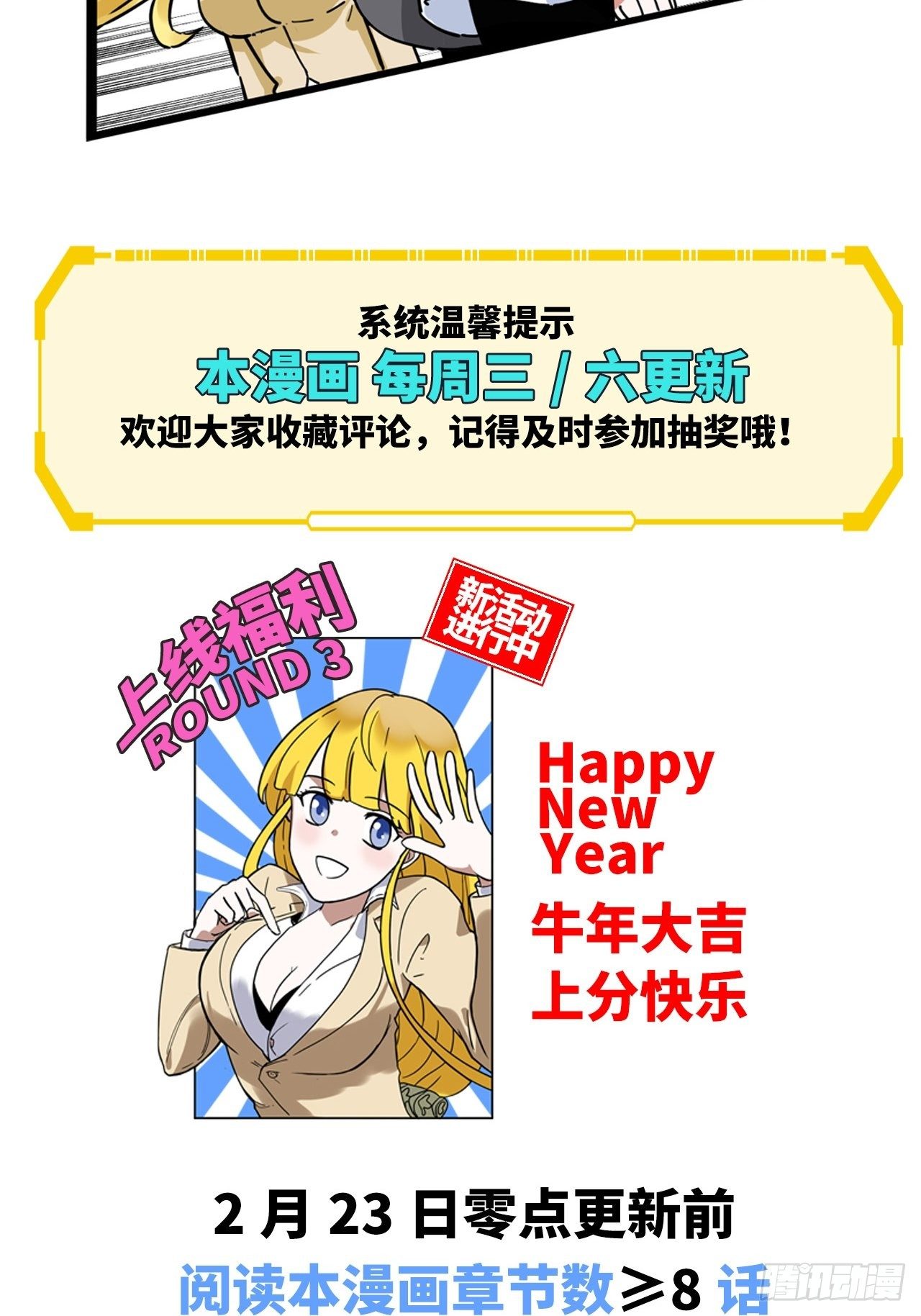 第8话 邱小姐，又见面了！40