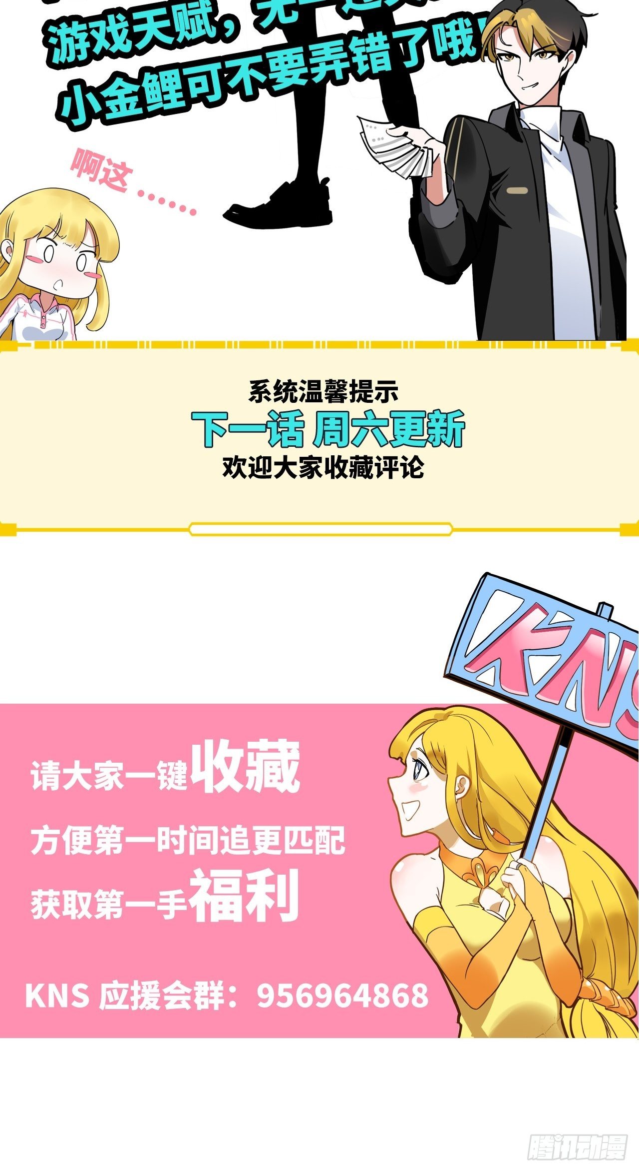 第11话 撩妹是为了5A辅助39