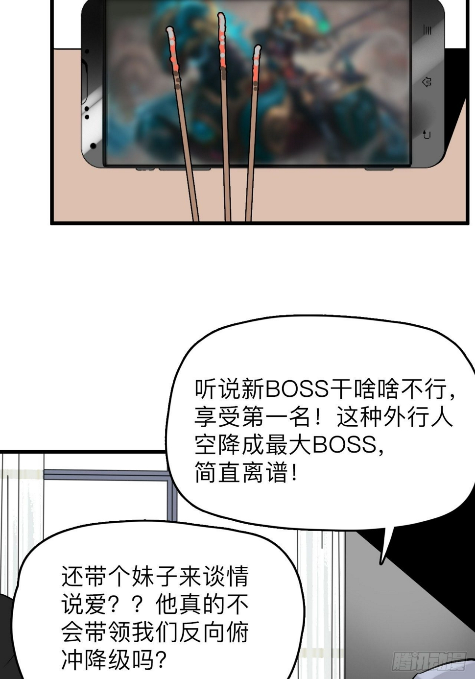 第1话  流氓绑定？！58