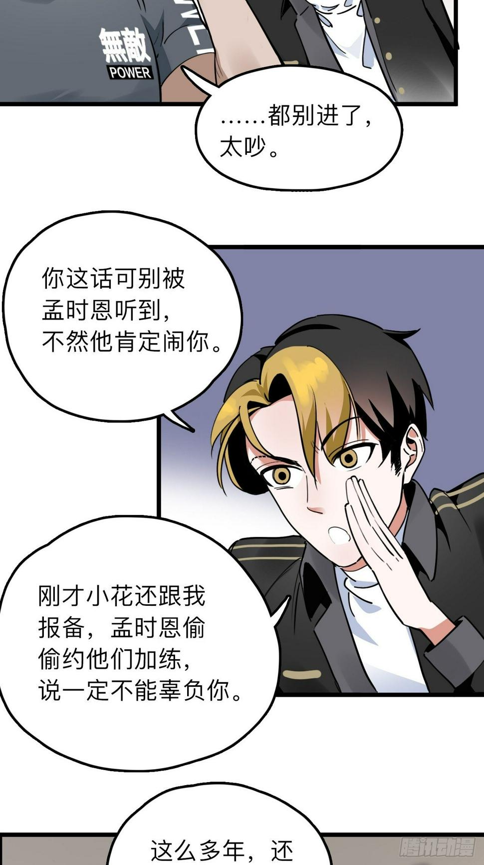 第10话 忠爱两全？我满足你！30