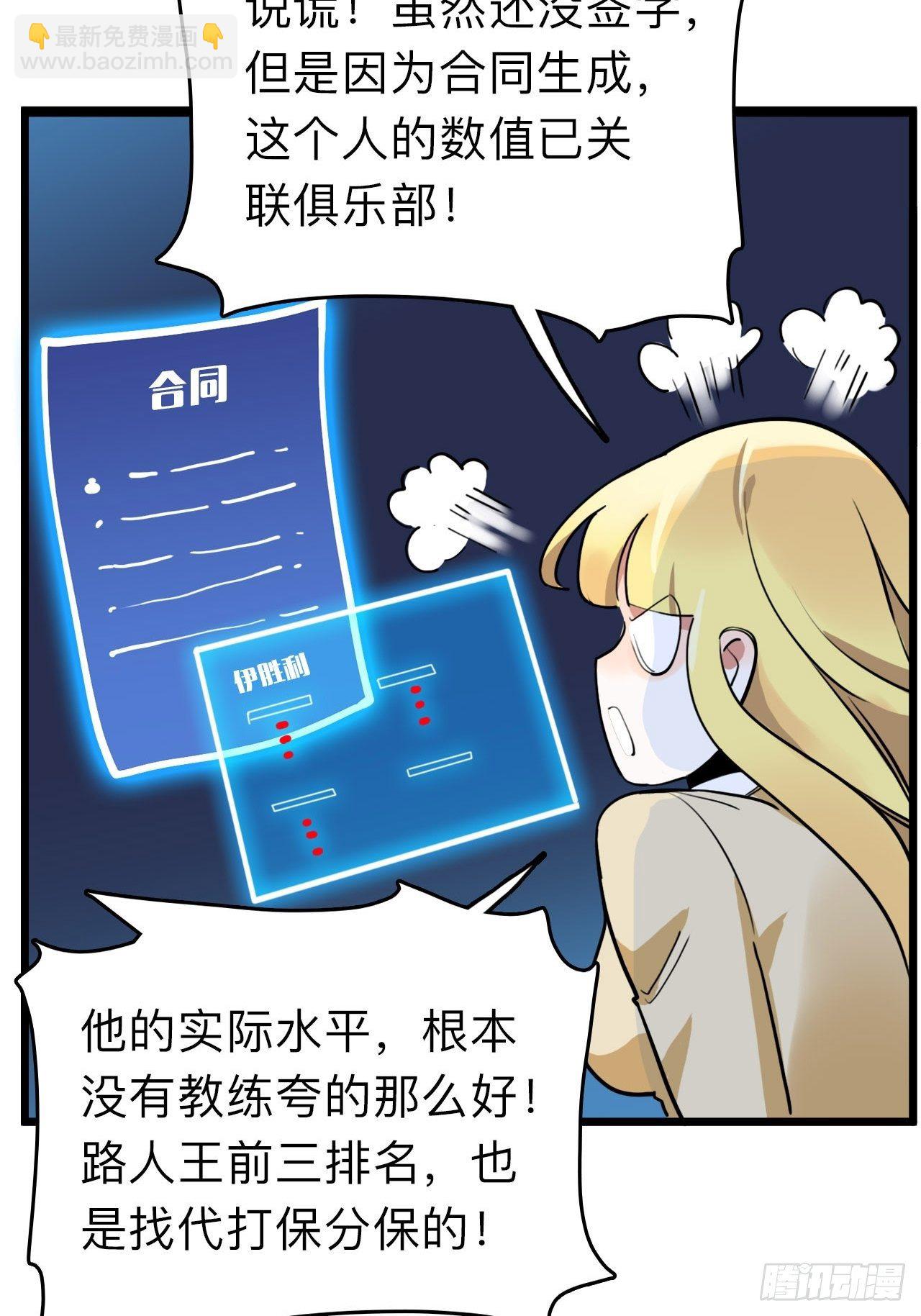 第7话 AI天团的父子局38