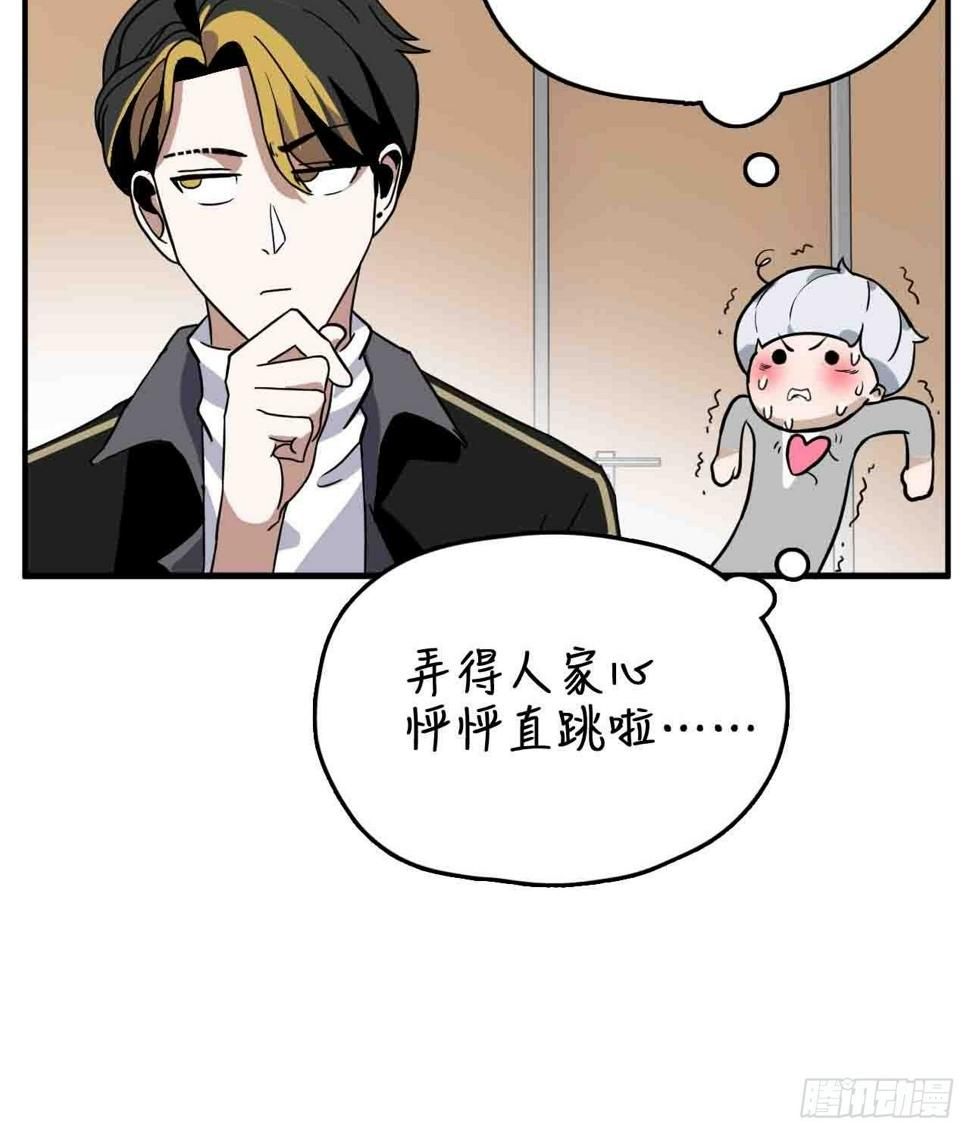 第2话 别脱了，做正经事！26