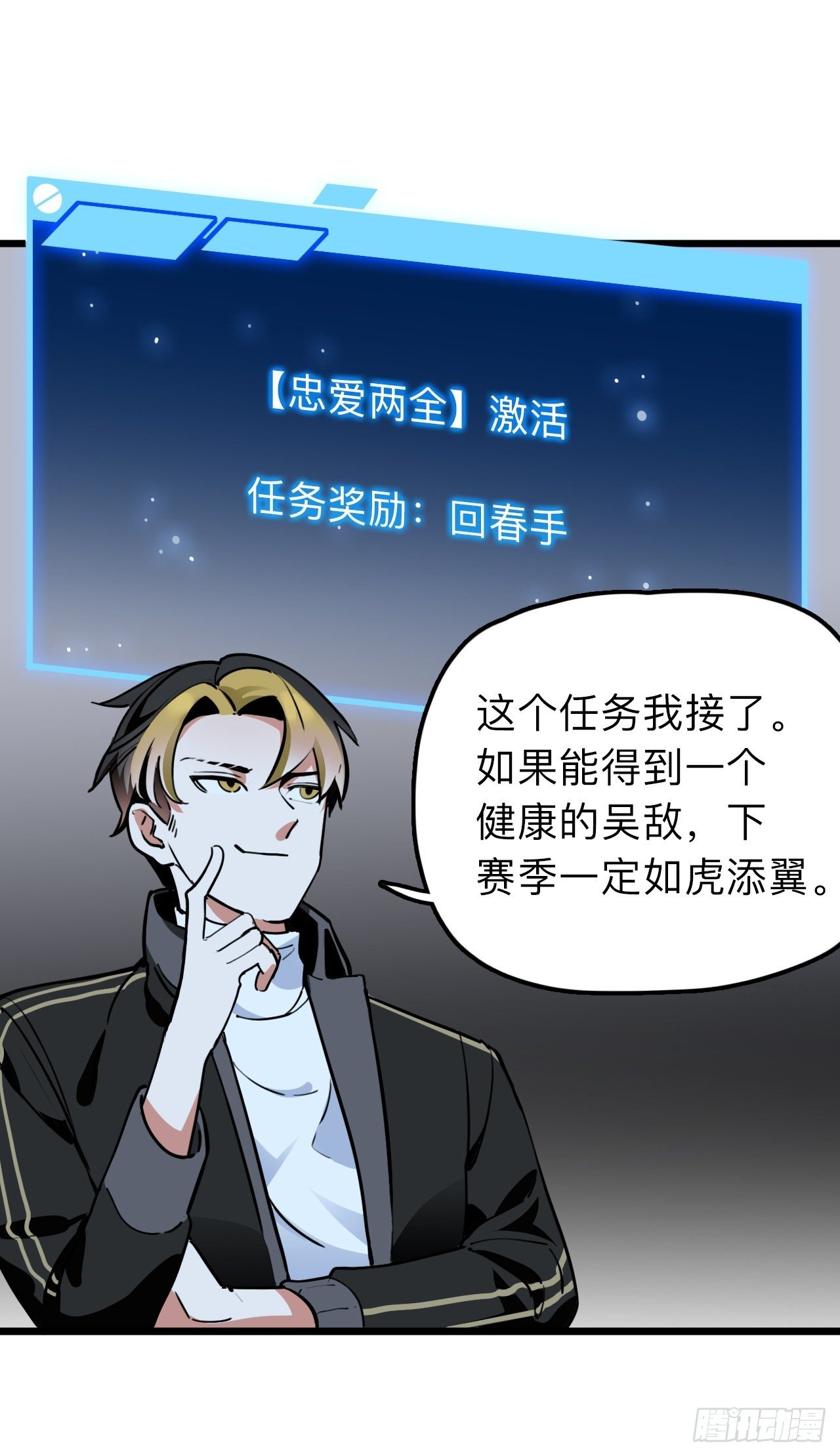 第9话 女朋友同意才续约？10