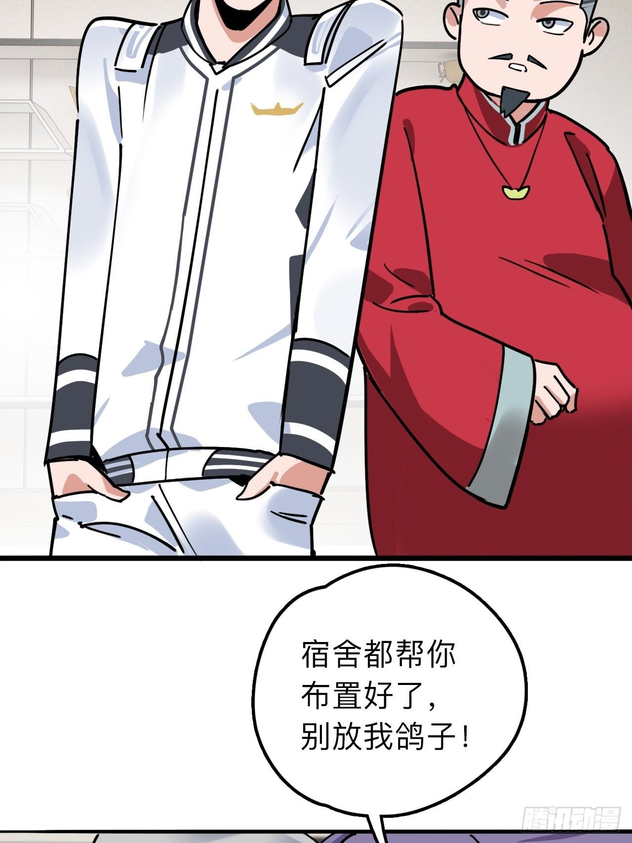 第10话 忠爱两全？我满足你！8