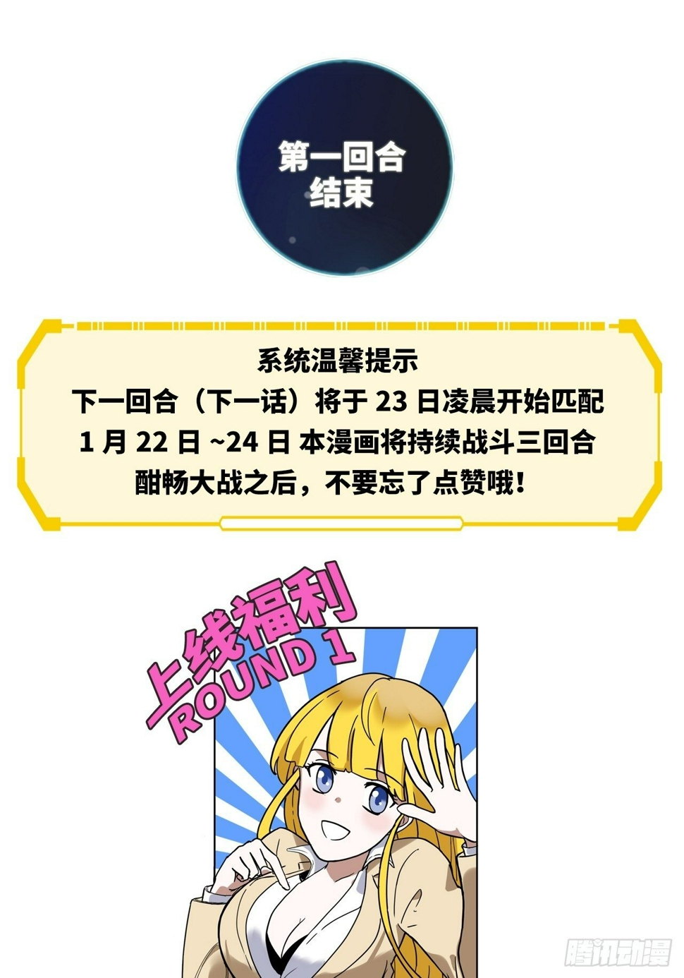 第1话  流氓绑定？！84