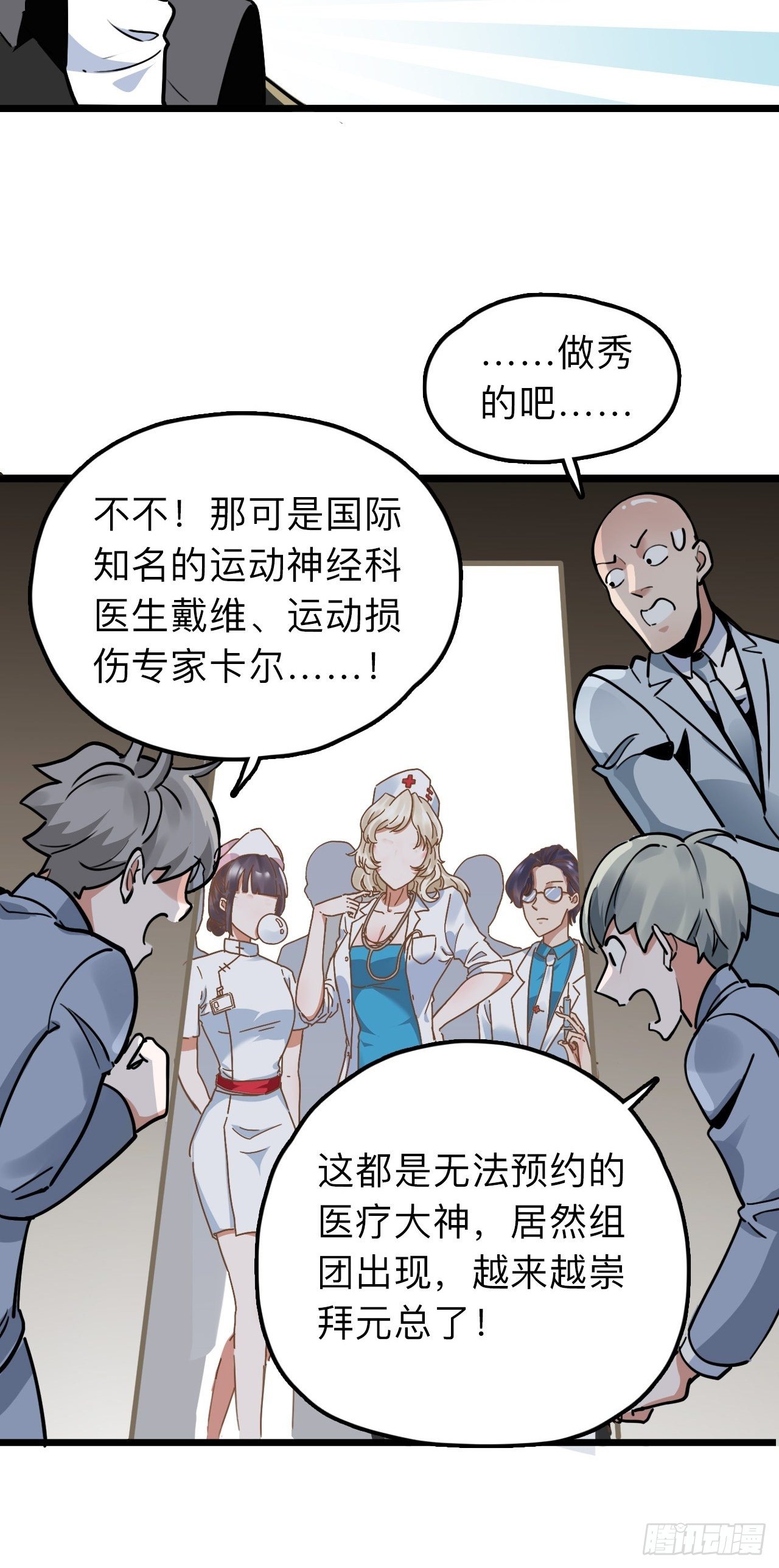 第10话 忠爱两全？我满足你！28