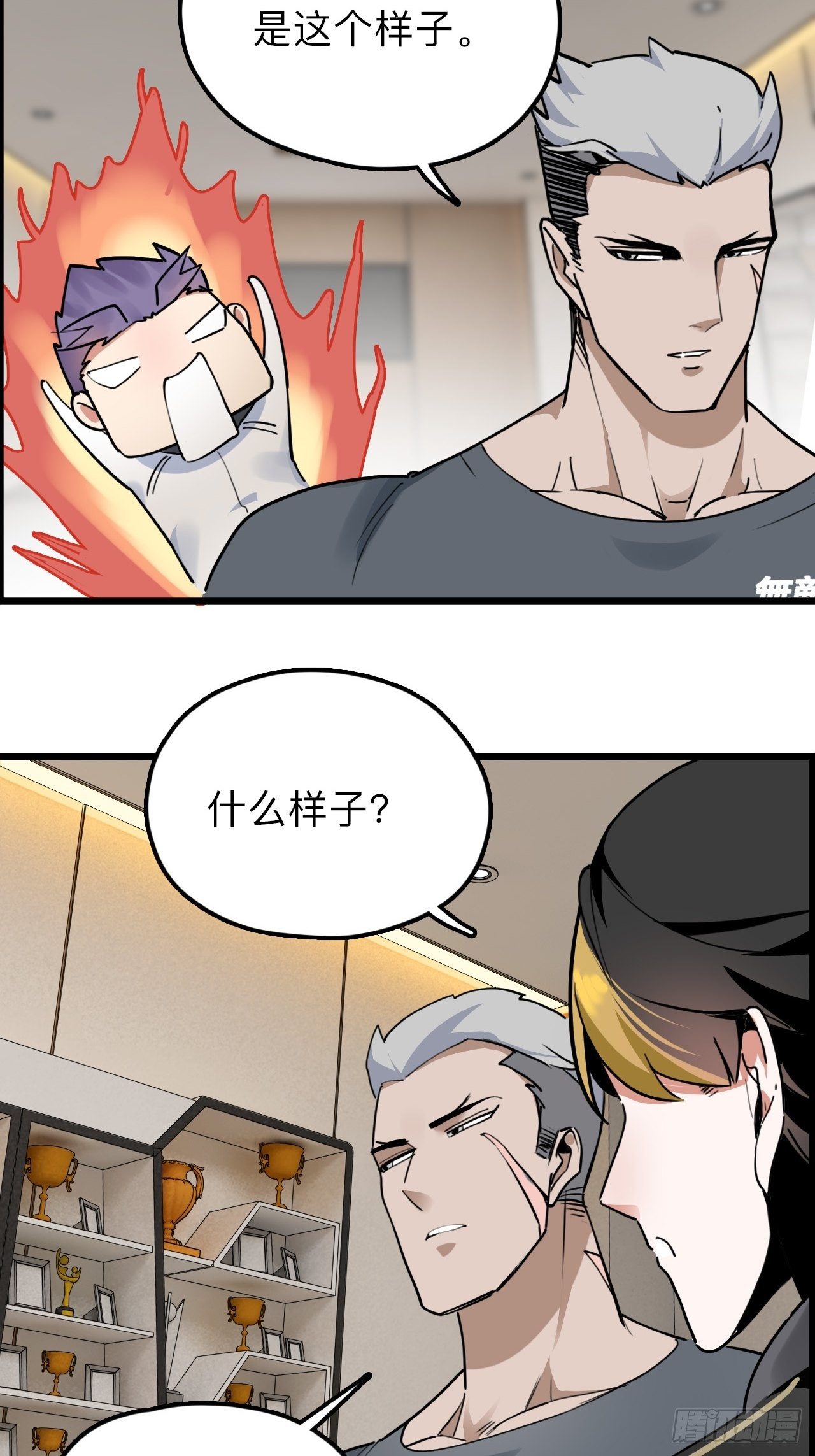 第10话 忠爱两全？我满足你！31