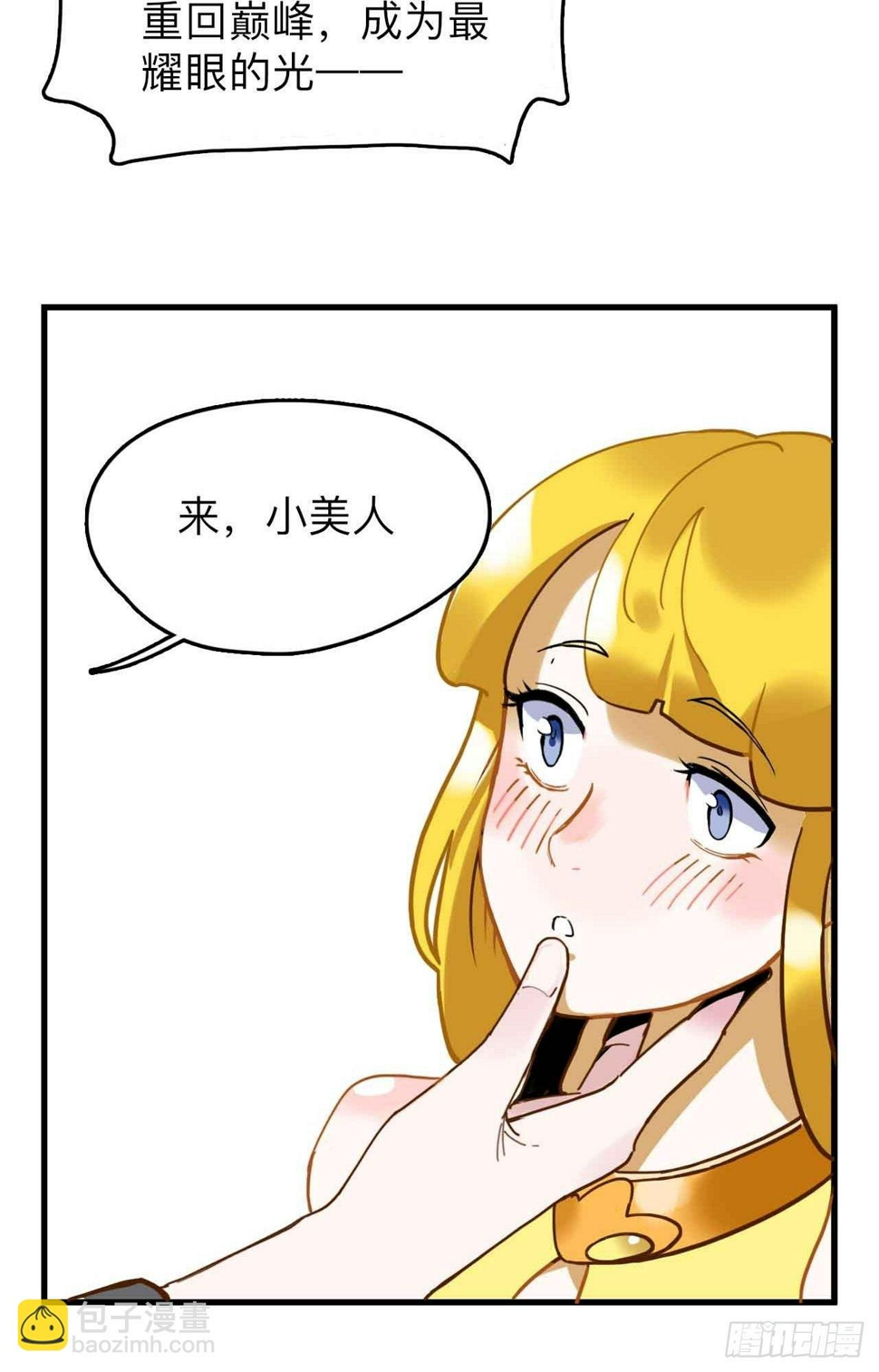 第1话  流氓绑定？！45