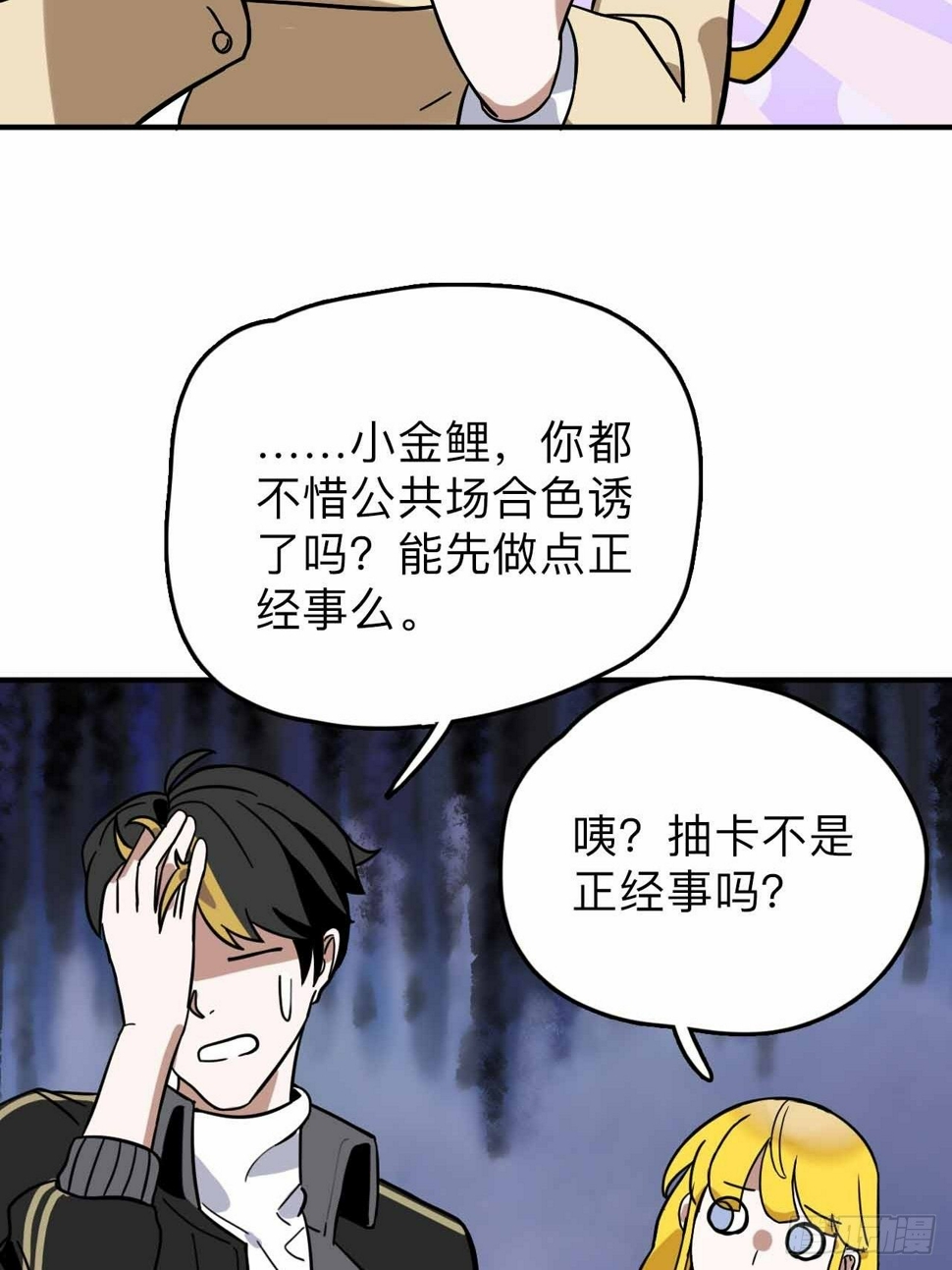 第2话 别脱了，做正经事！36