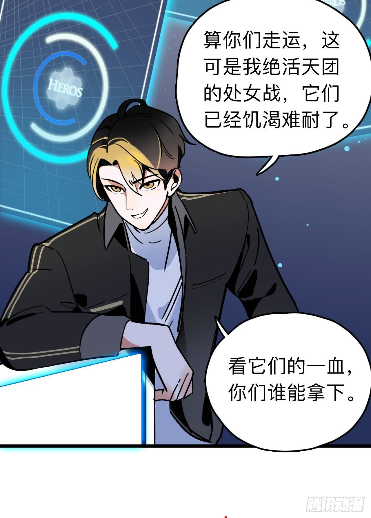 第7话 AI天团的父子局10