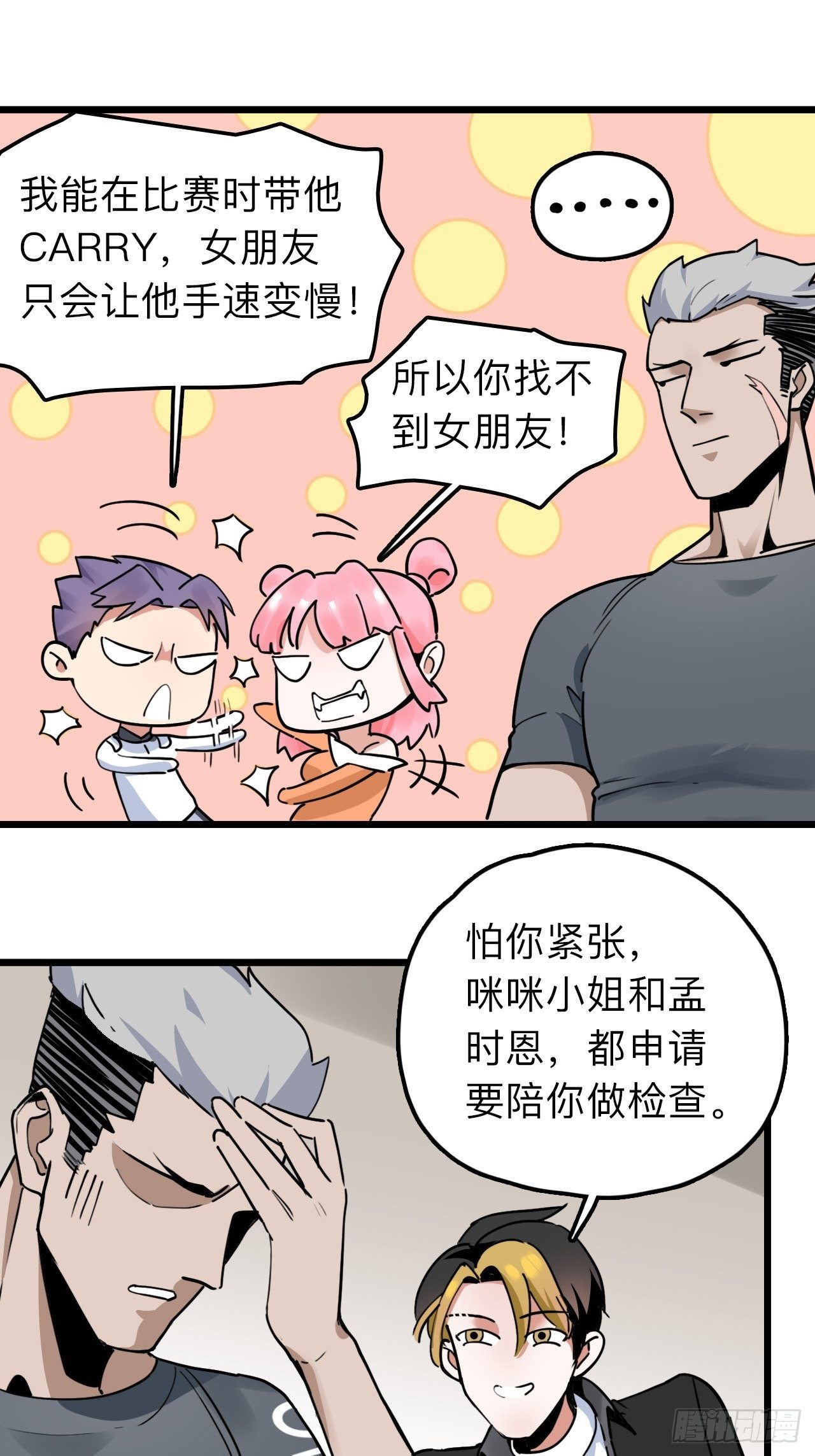 第10话 忠爱两全？我满足你！29