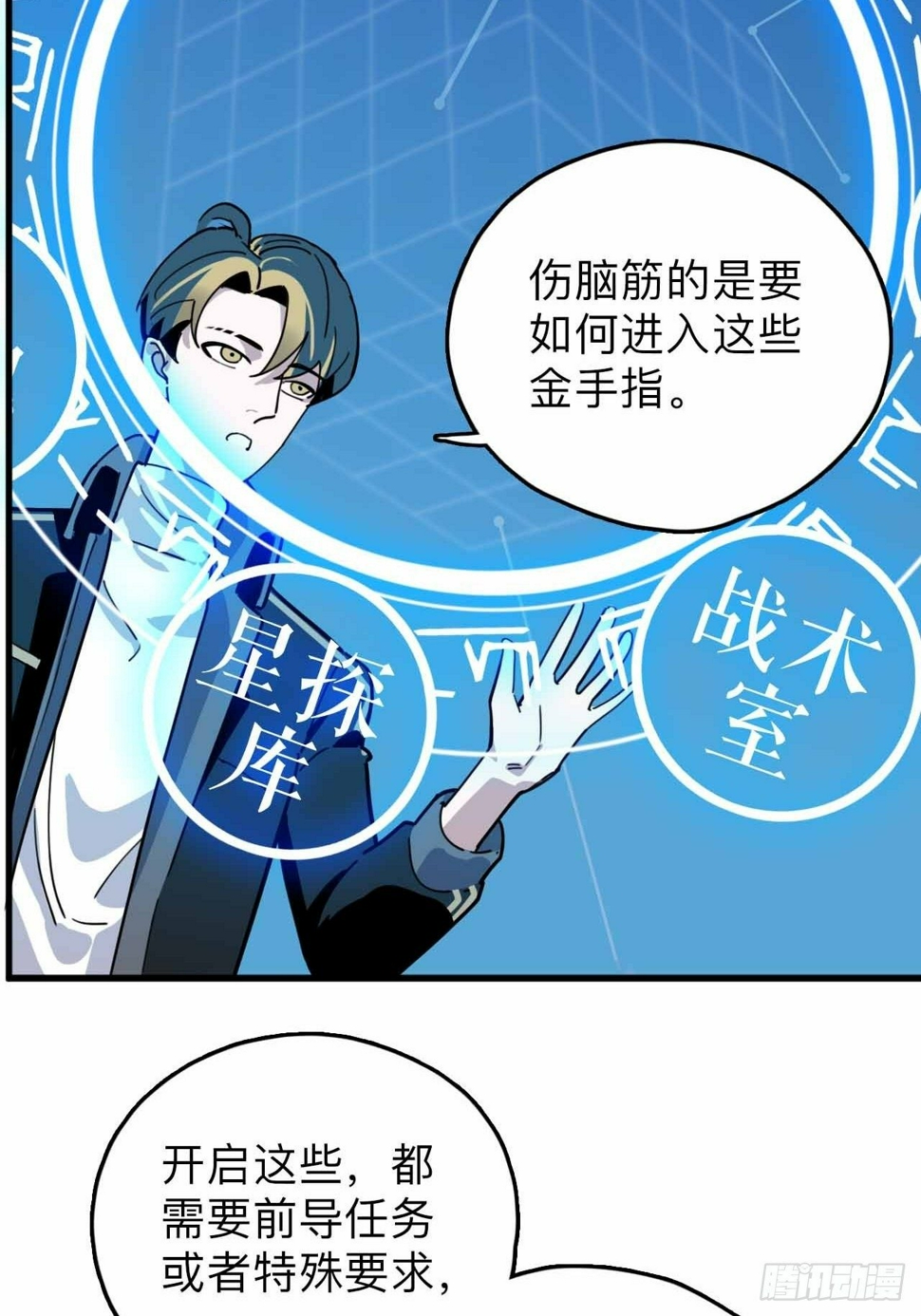 第2话 别脱了，做正经事！15