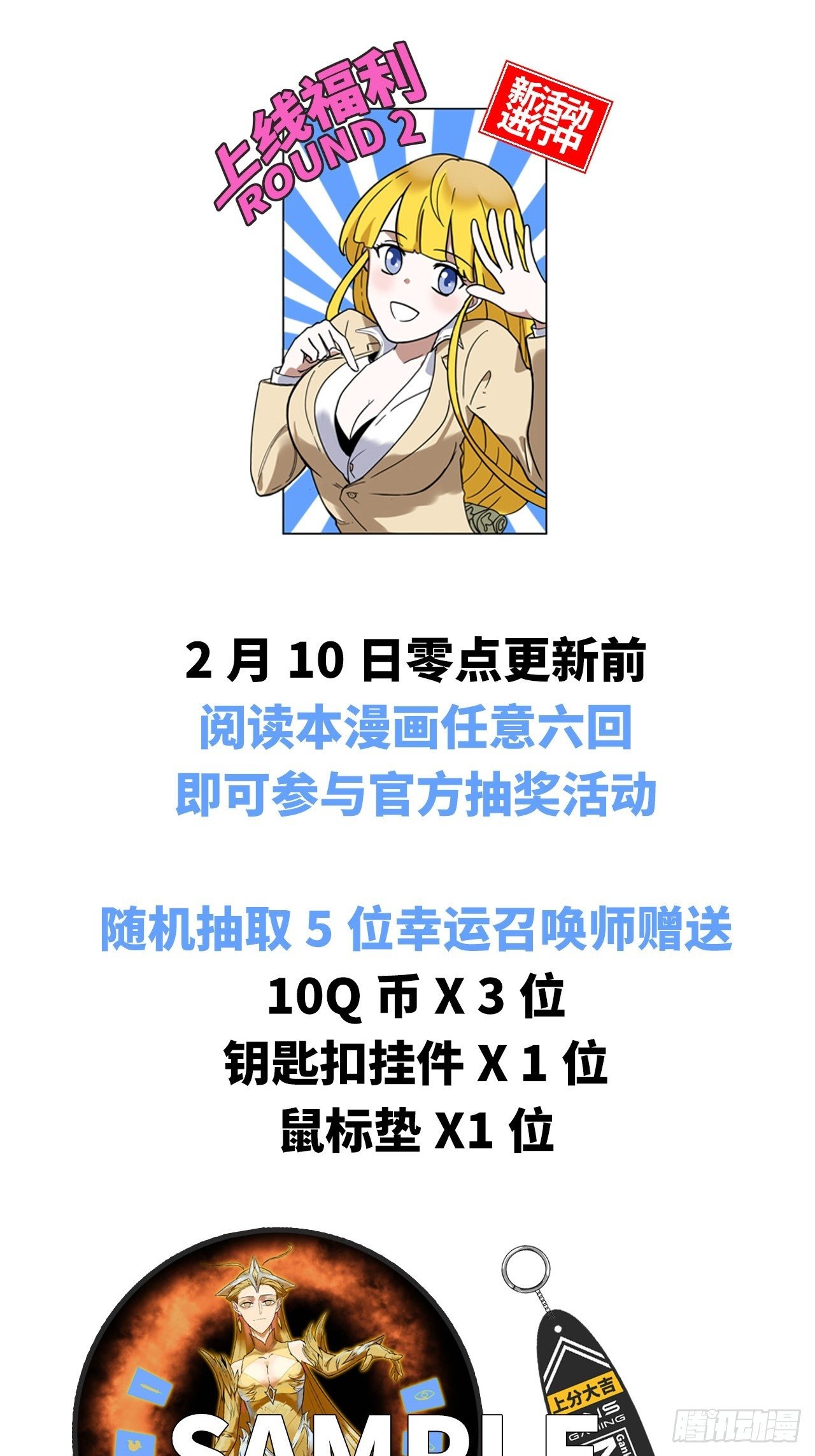 第5话 狭路相逢元总胜48