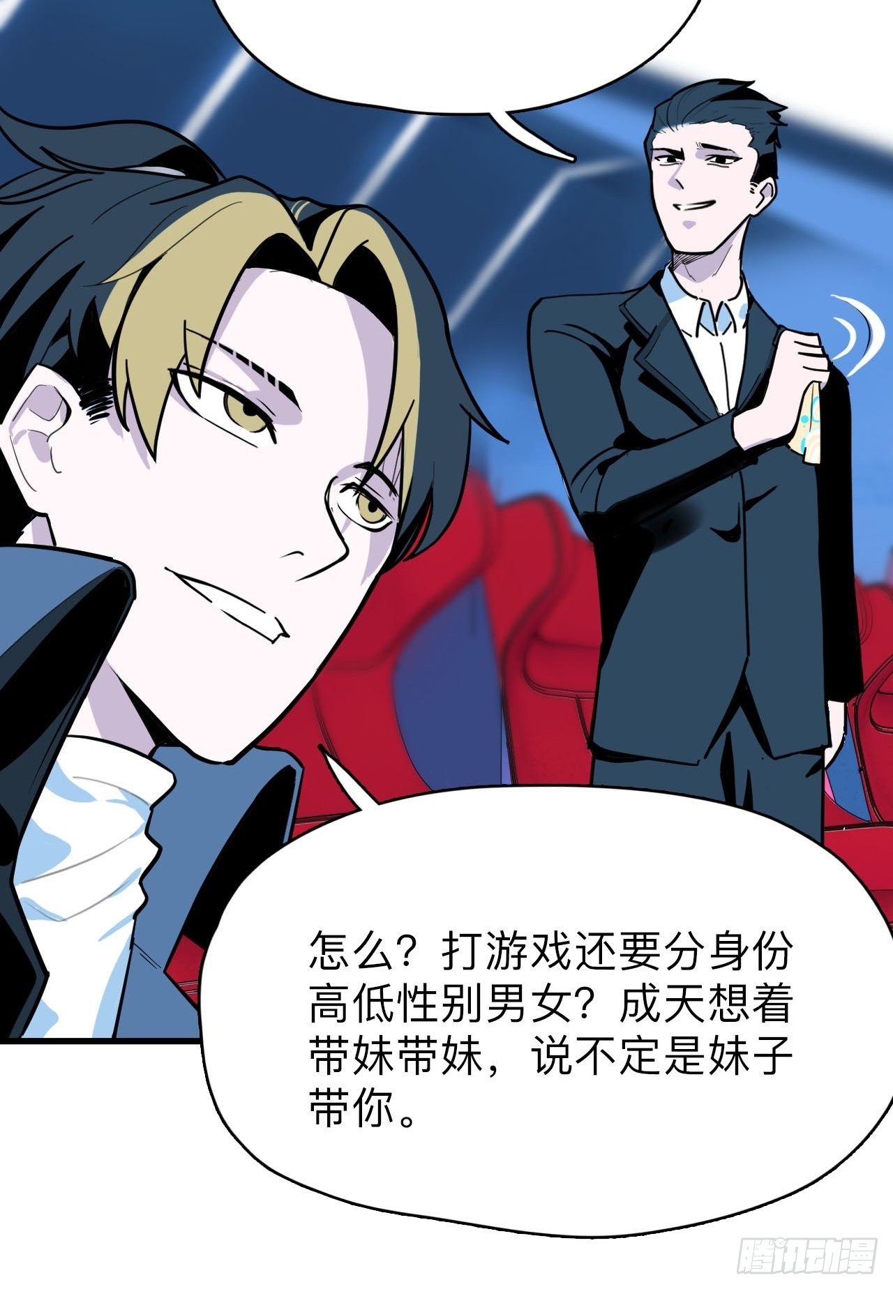 第4话 生死战，不上主力？！20