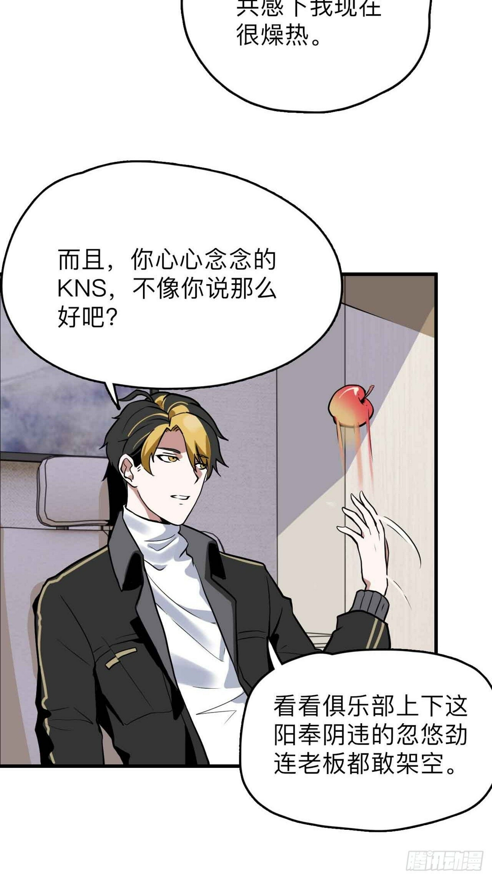 第1话  流氓绑定？！64