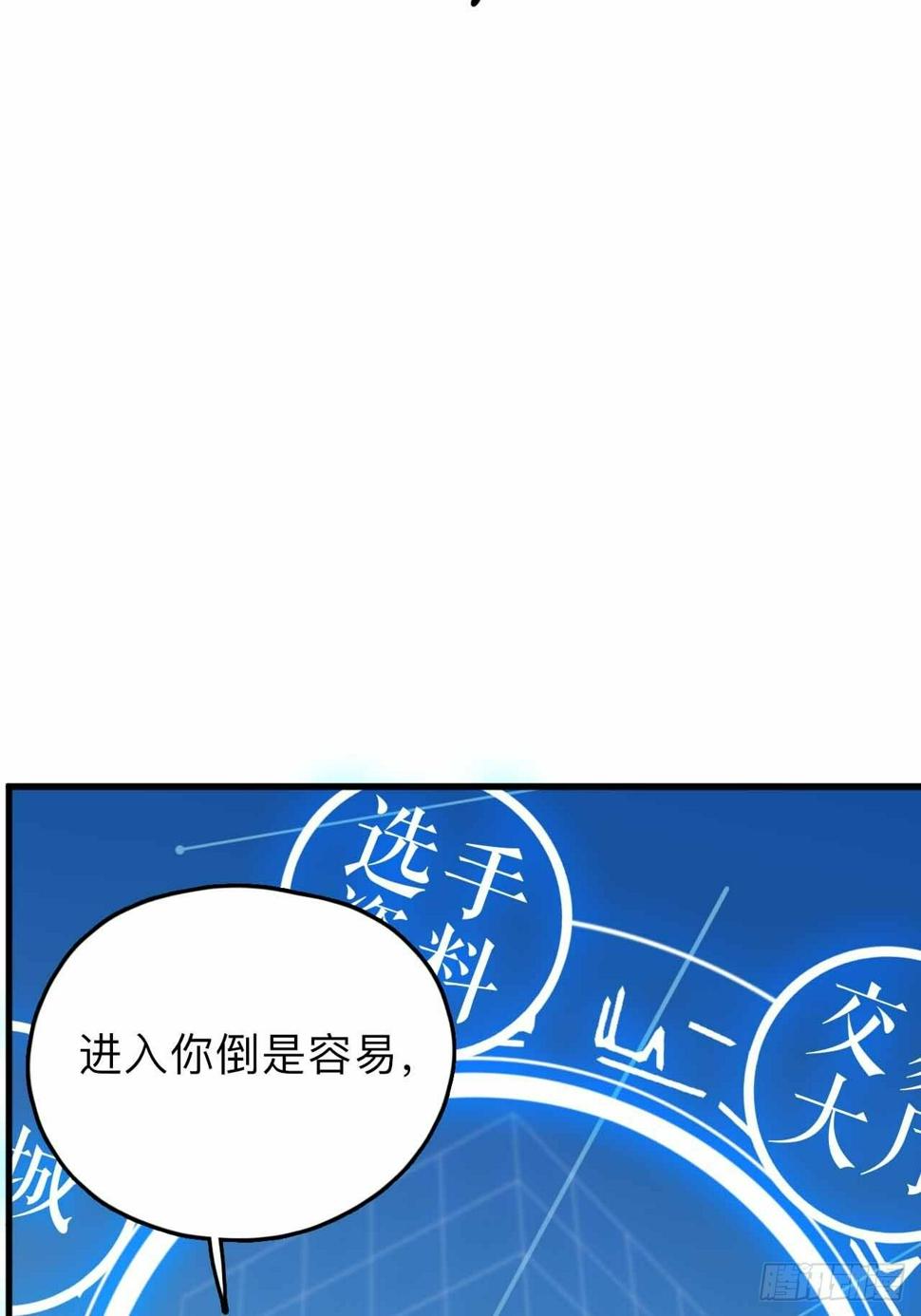 第2话 别脱了，做正经事！14