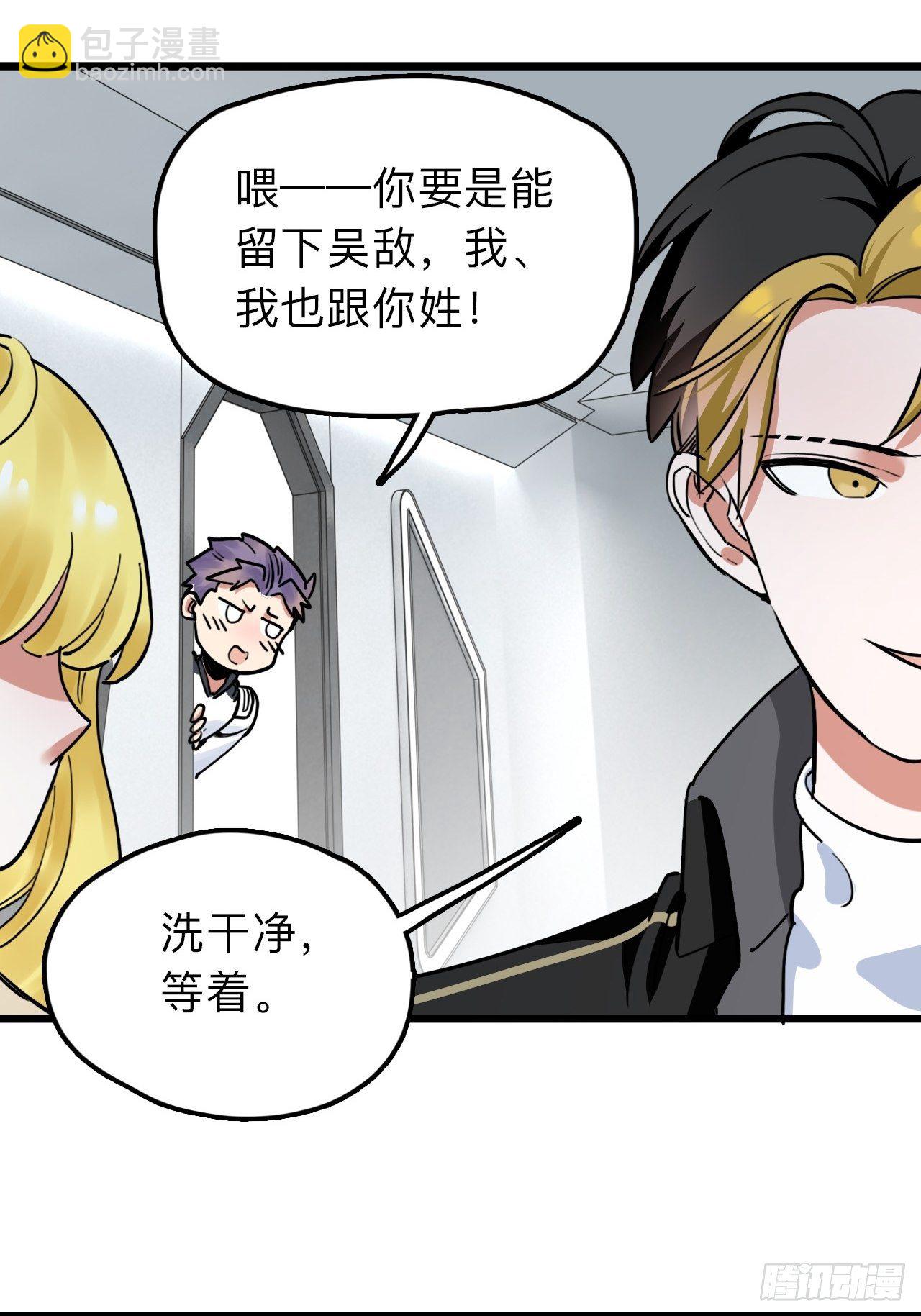 第9话 女朋友同意才续约？12