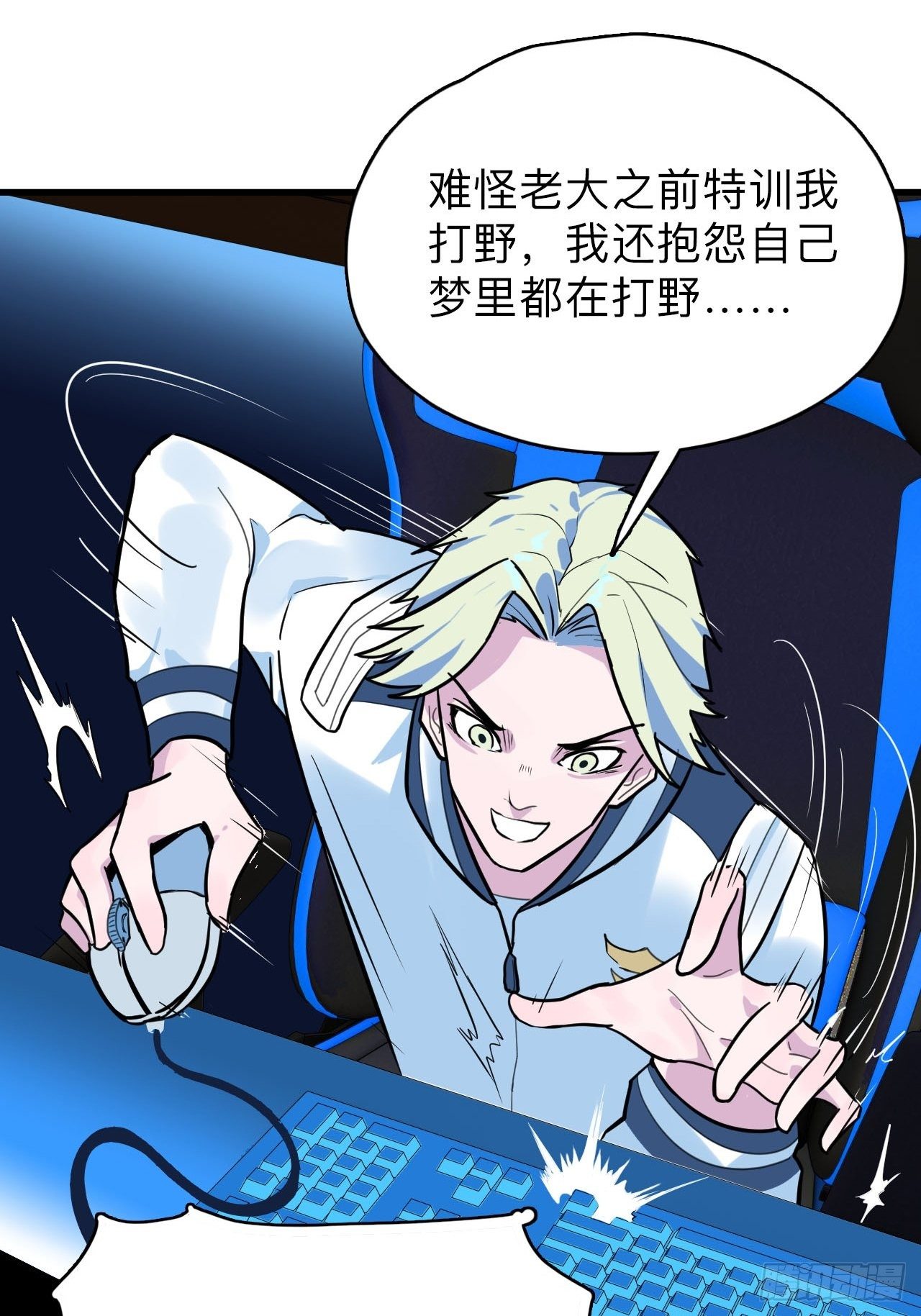 第4话 生死战，不上主力？！36
