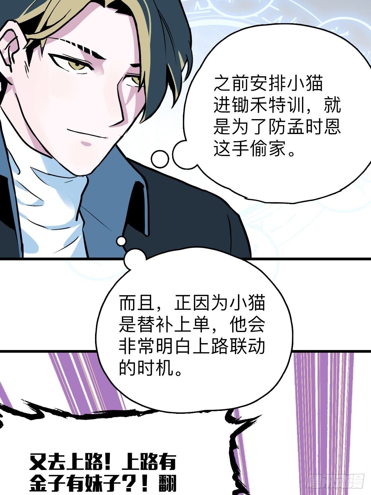 第4话 生死战，不上主力？！40