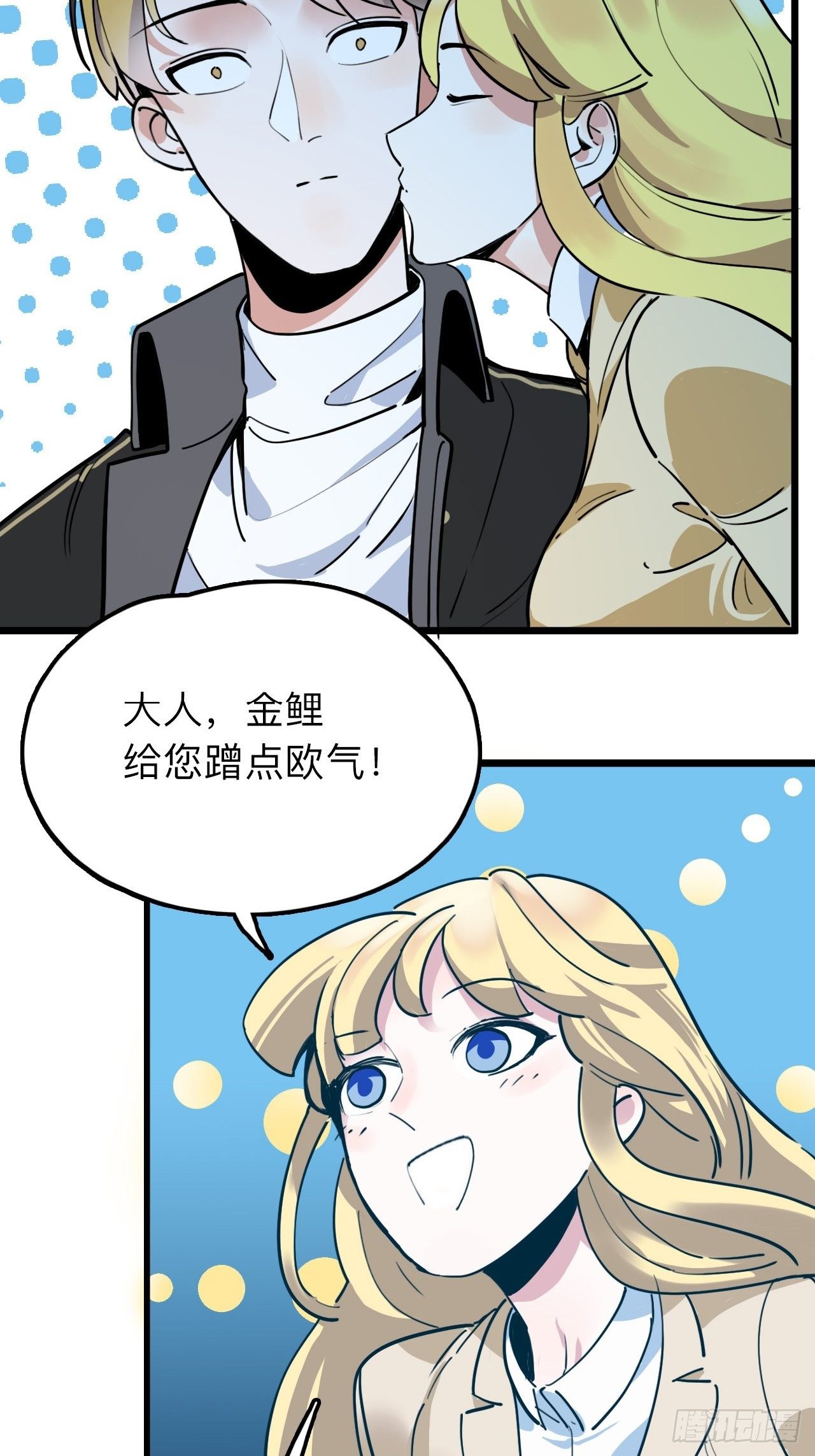 第8话 邱小姐，又见面了！7