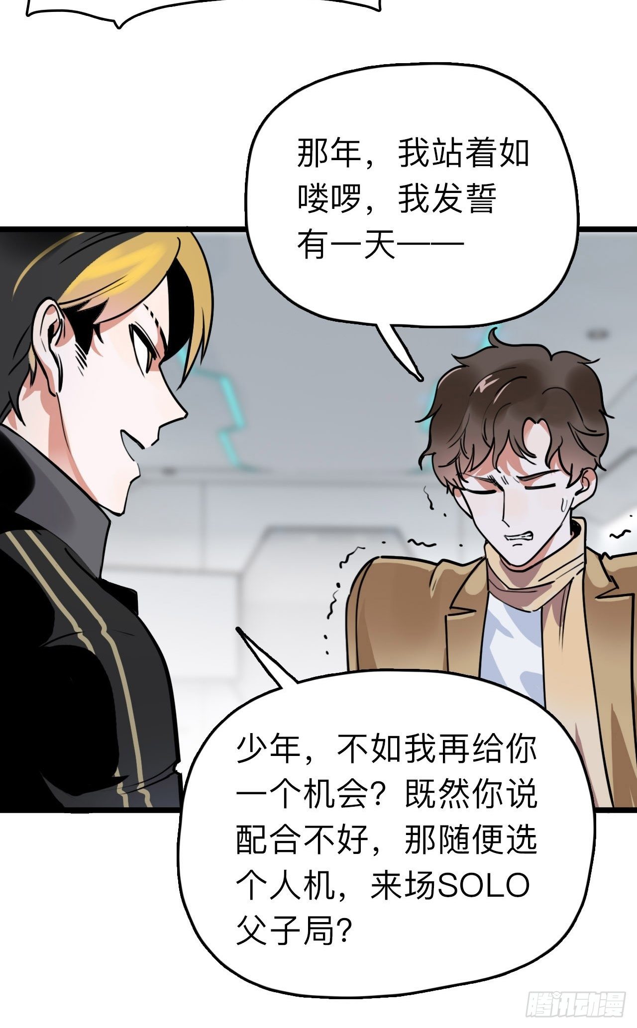第7话 AI天团的父子局39