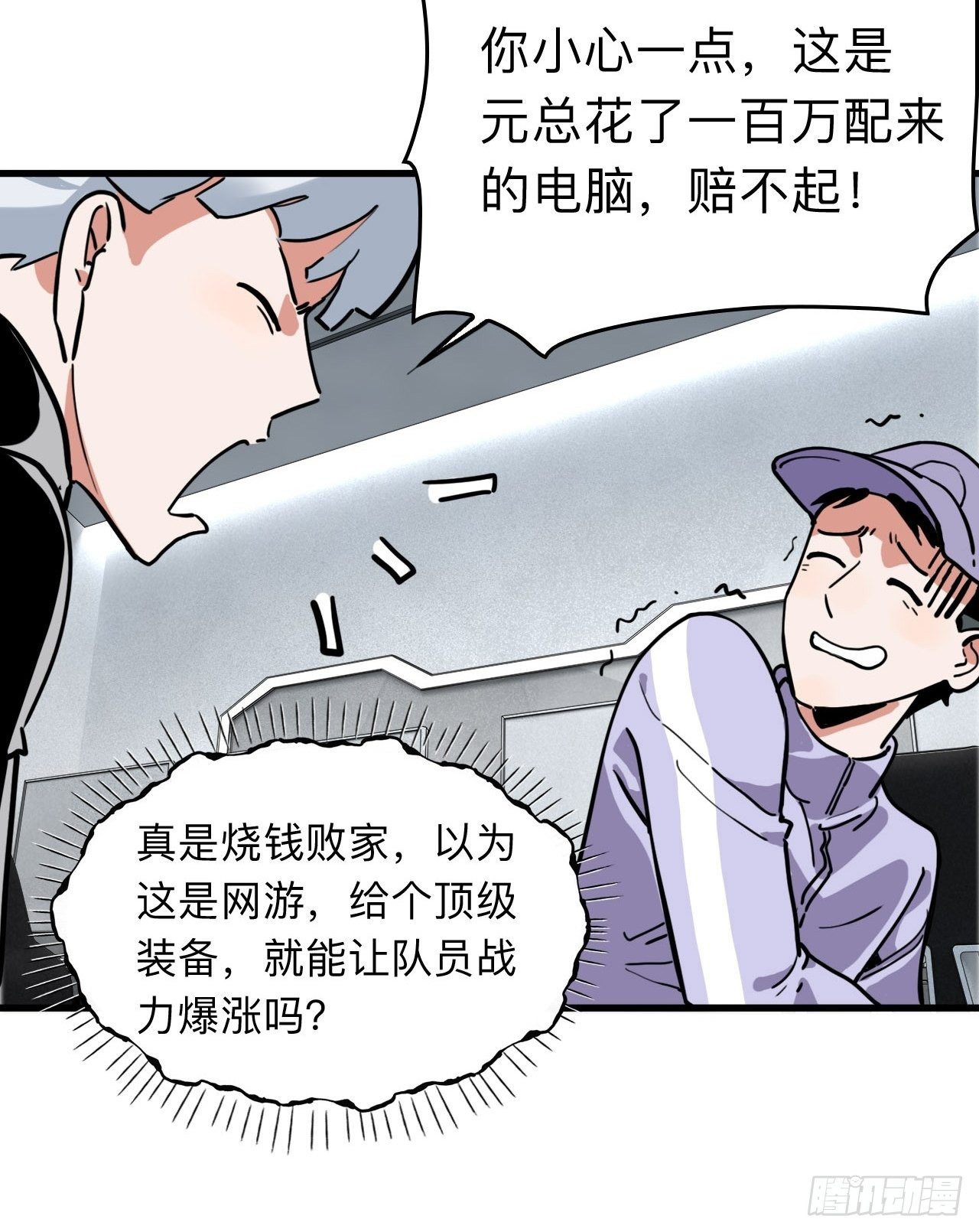第6话 单抽出奇迹！19