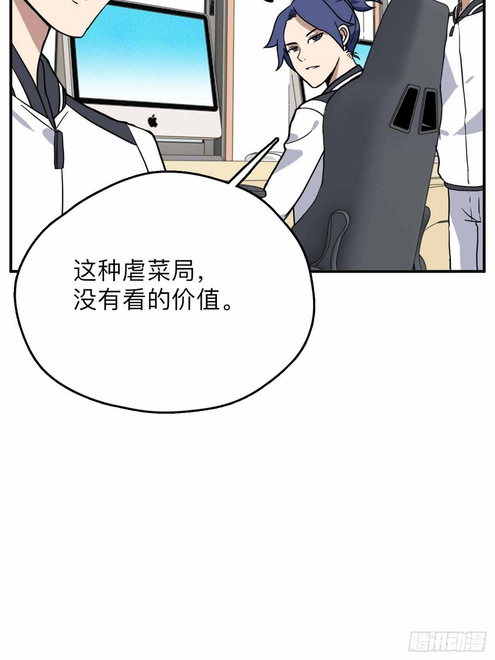 第2话 别脱了，做正经事！51