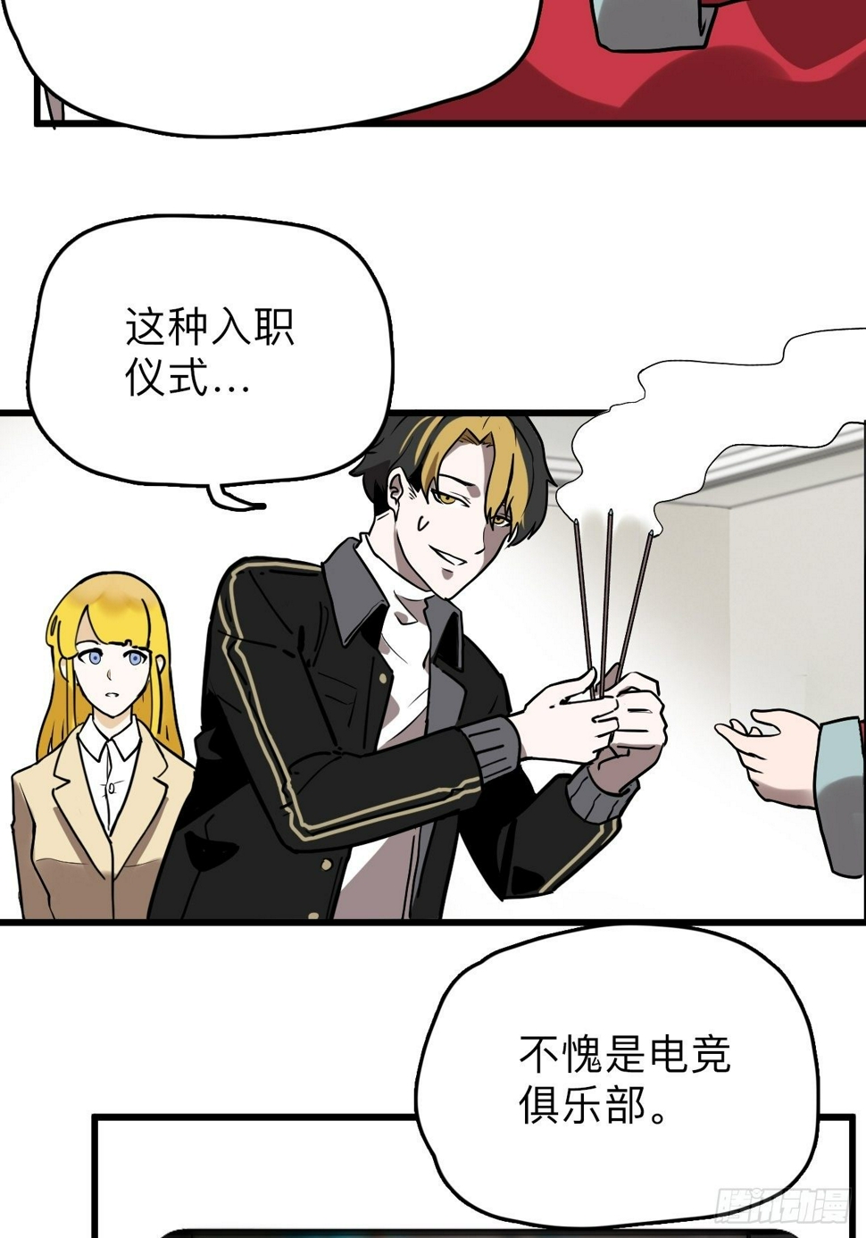 第1话  流氓绑定？！57
