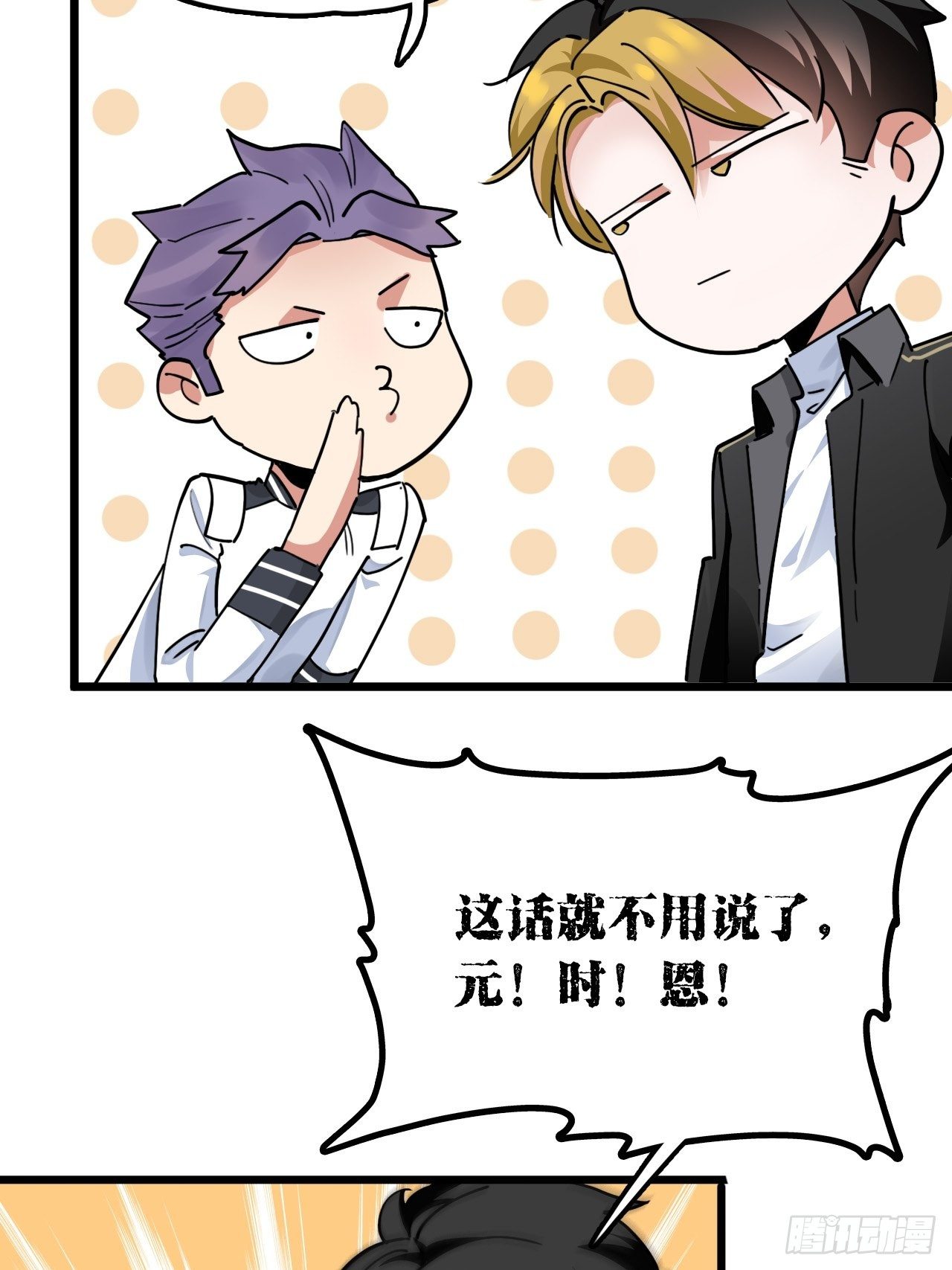 第10话 忠爱两全？我满足你！10