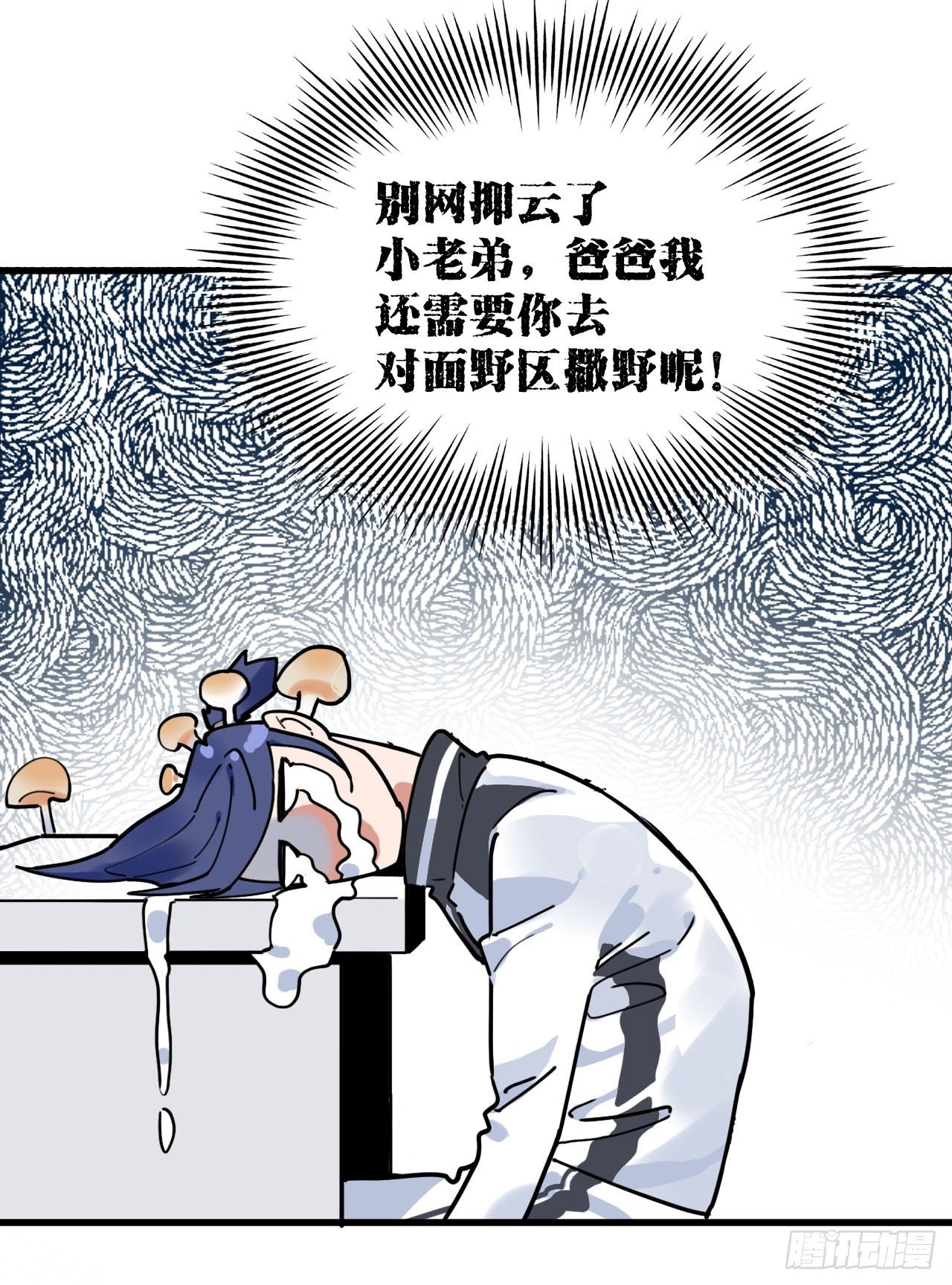 第4话 生死战，不上主力？！47