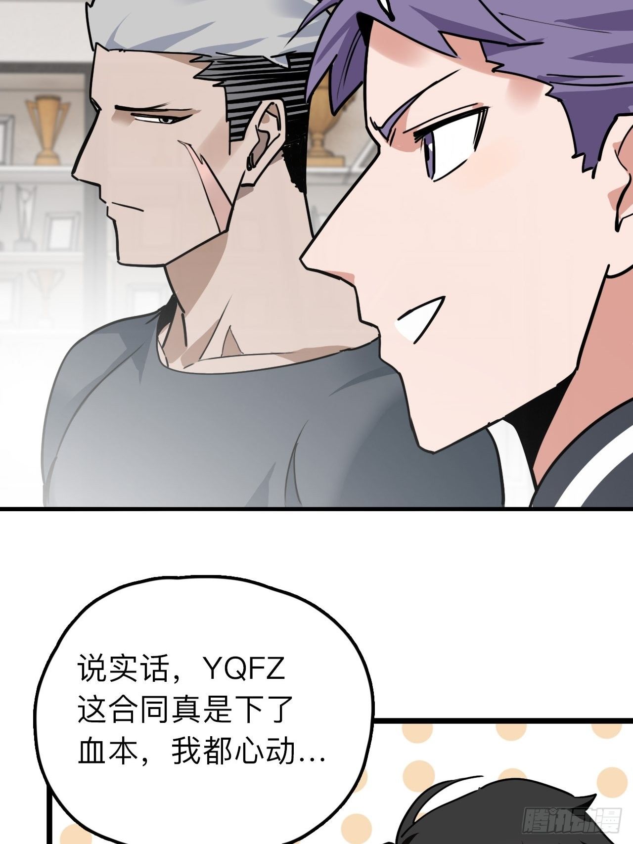第10话 忠爱两全？我满足你！9