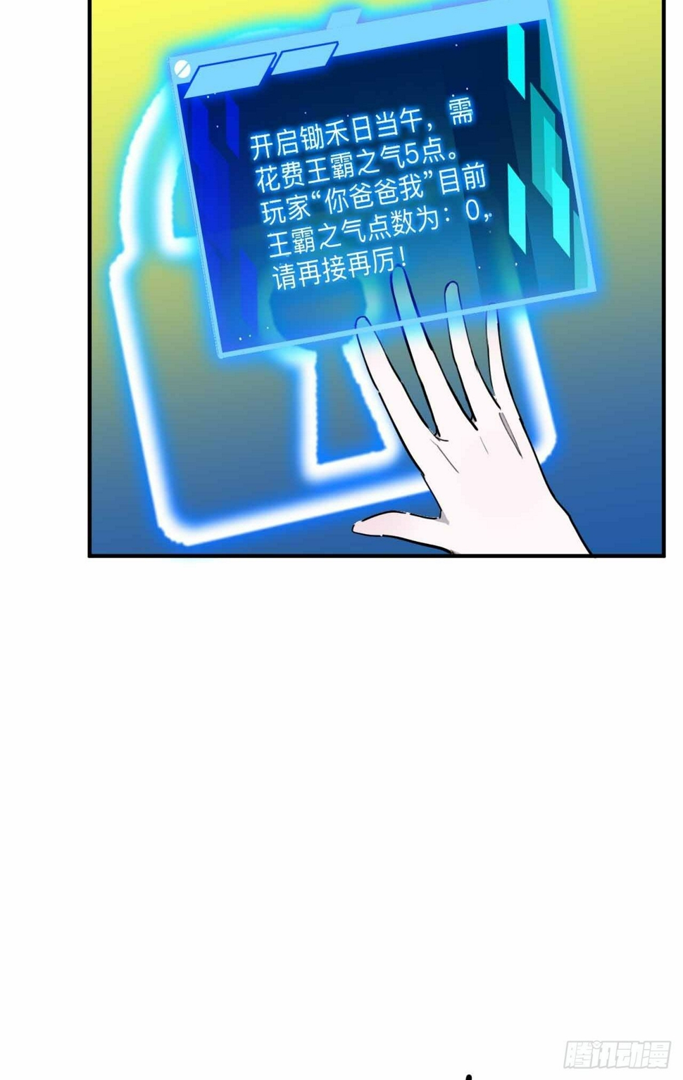 第2话 别脱了，做正经事！20