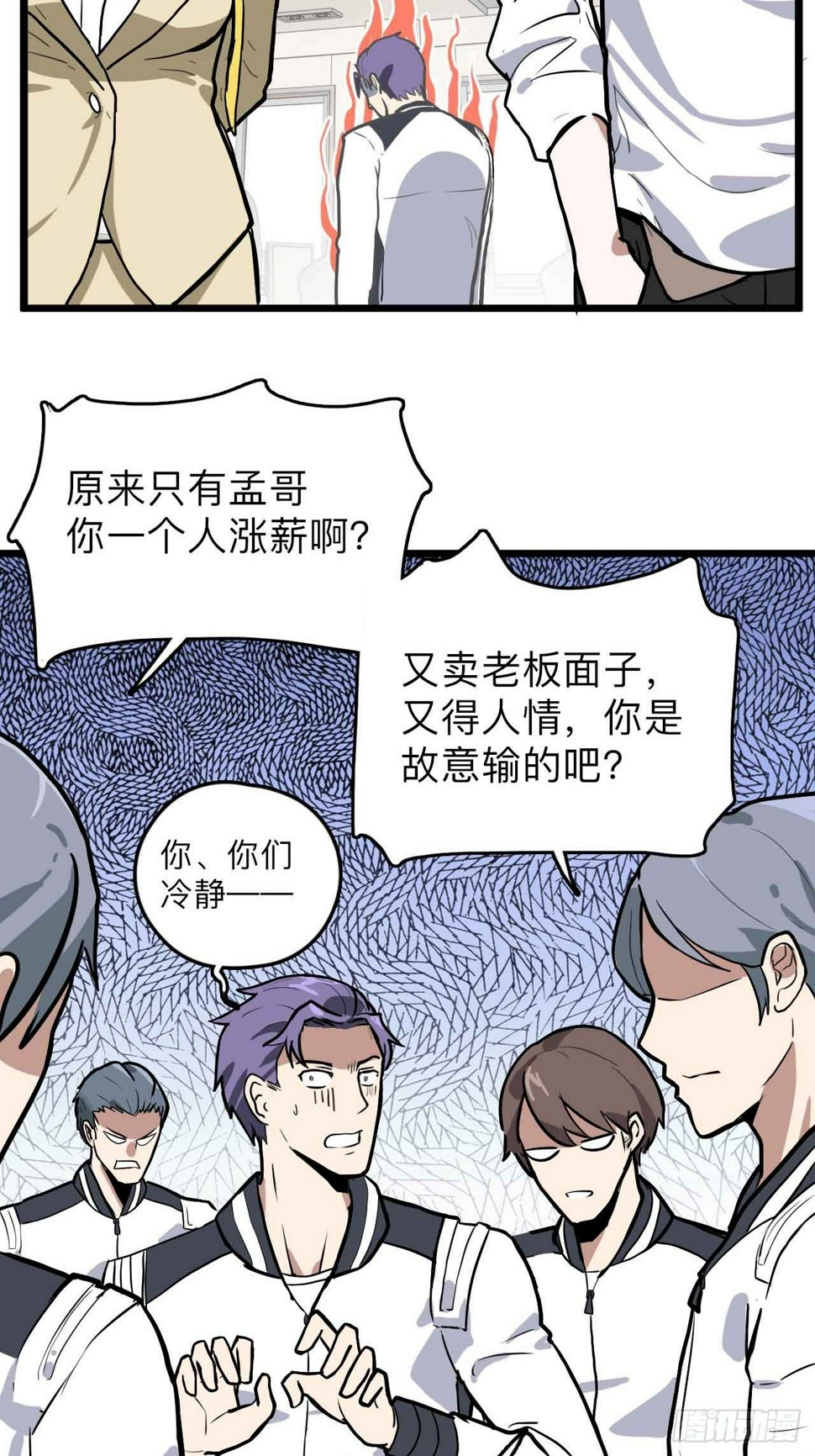 第3话 如狼似虎的选手25