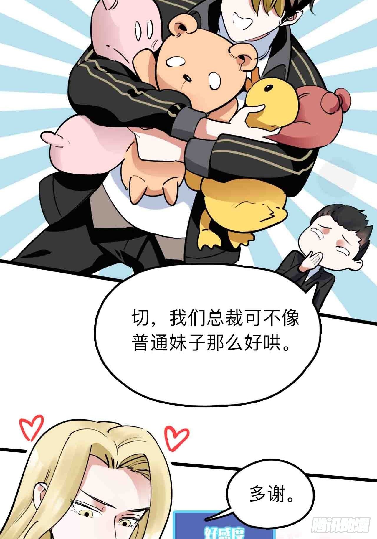 第11话 撩妹是为了5A辅助18