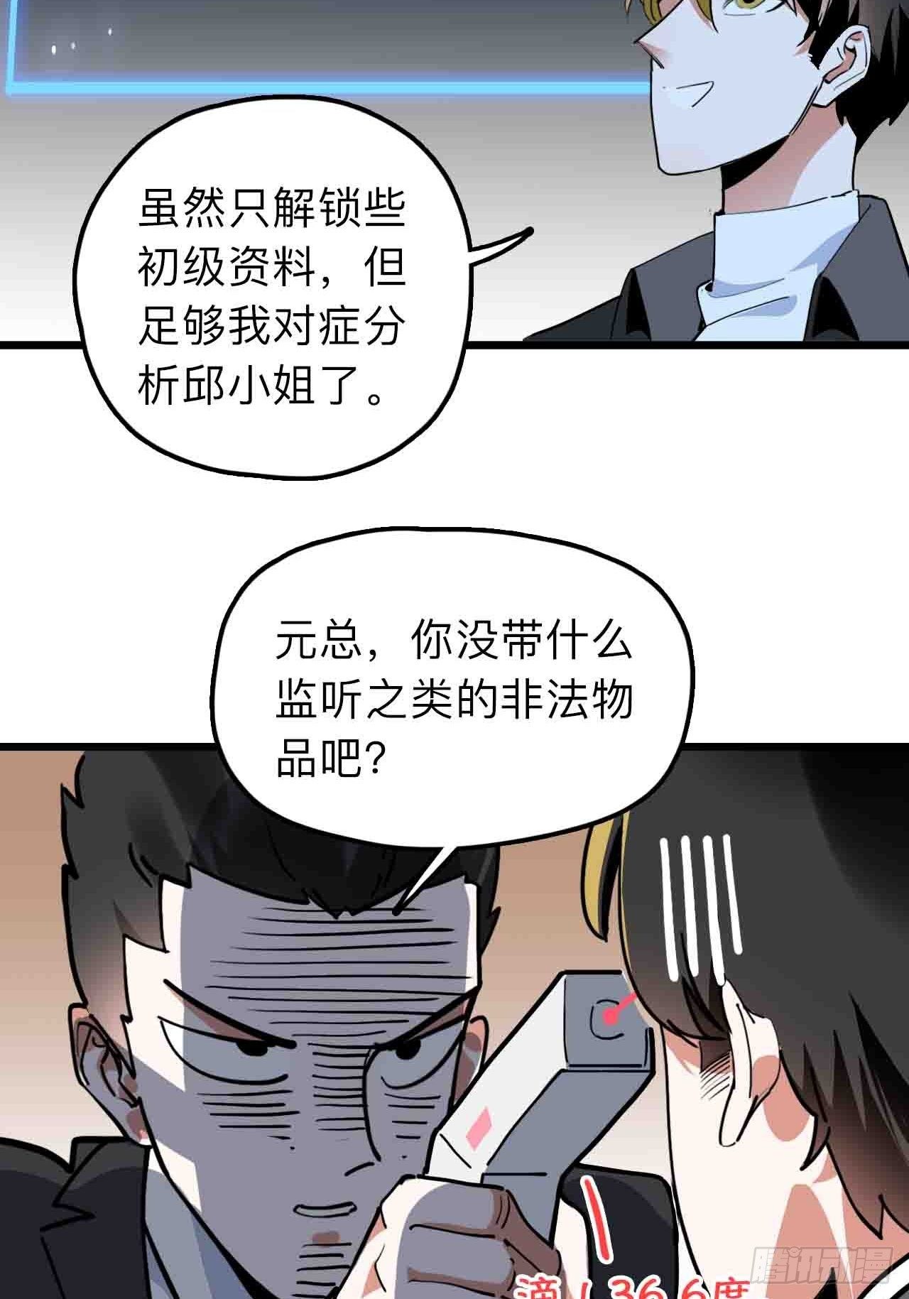第11话 撩妹是为了5A辅助8
