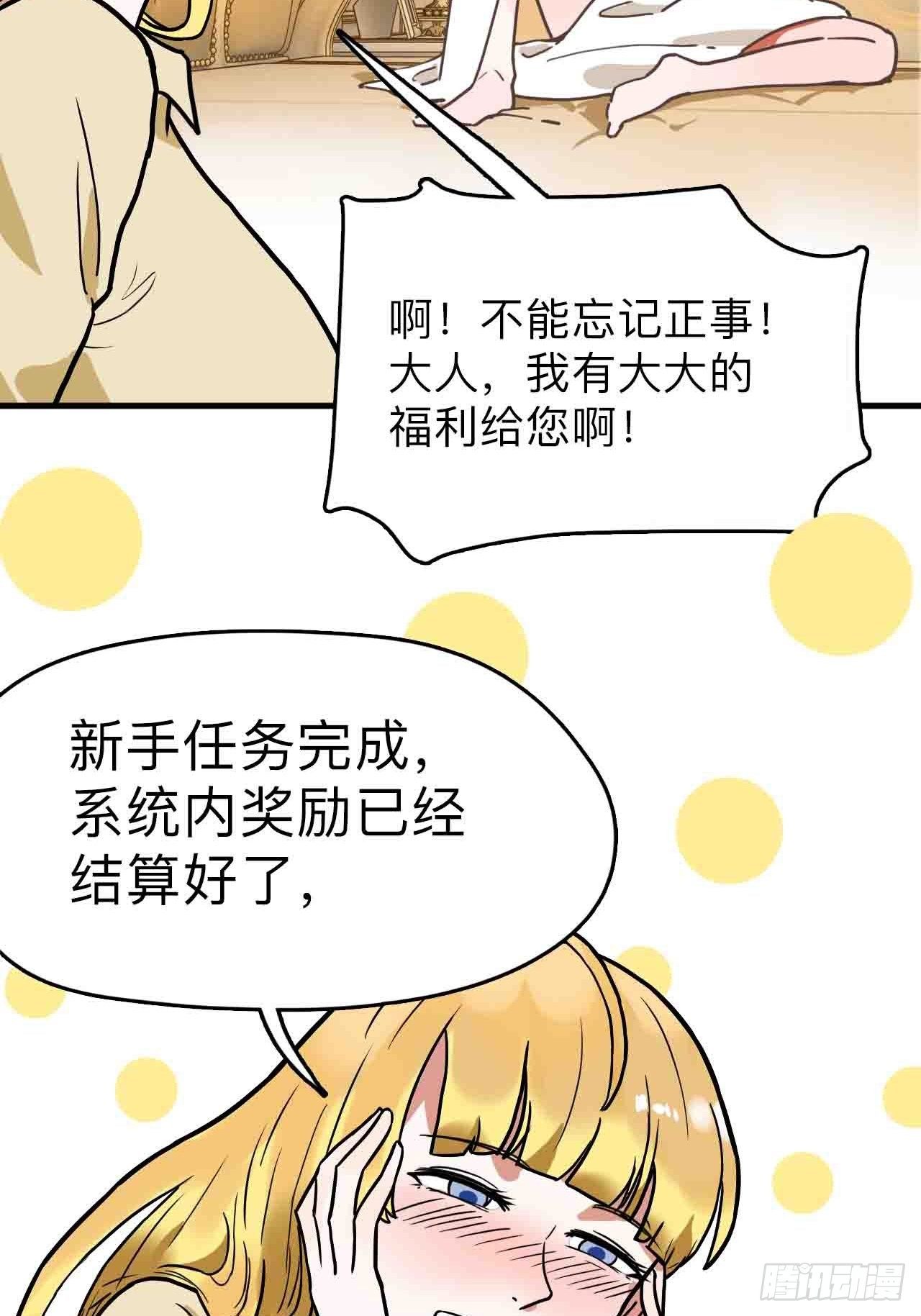 第5话 狭路相逢元总胜44