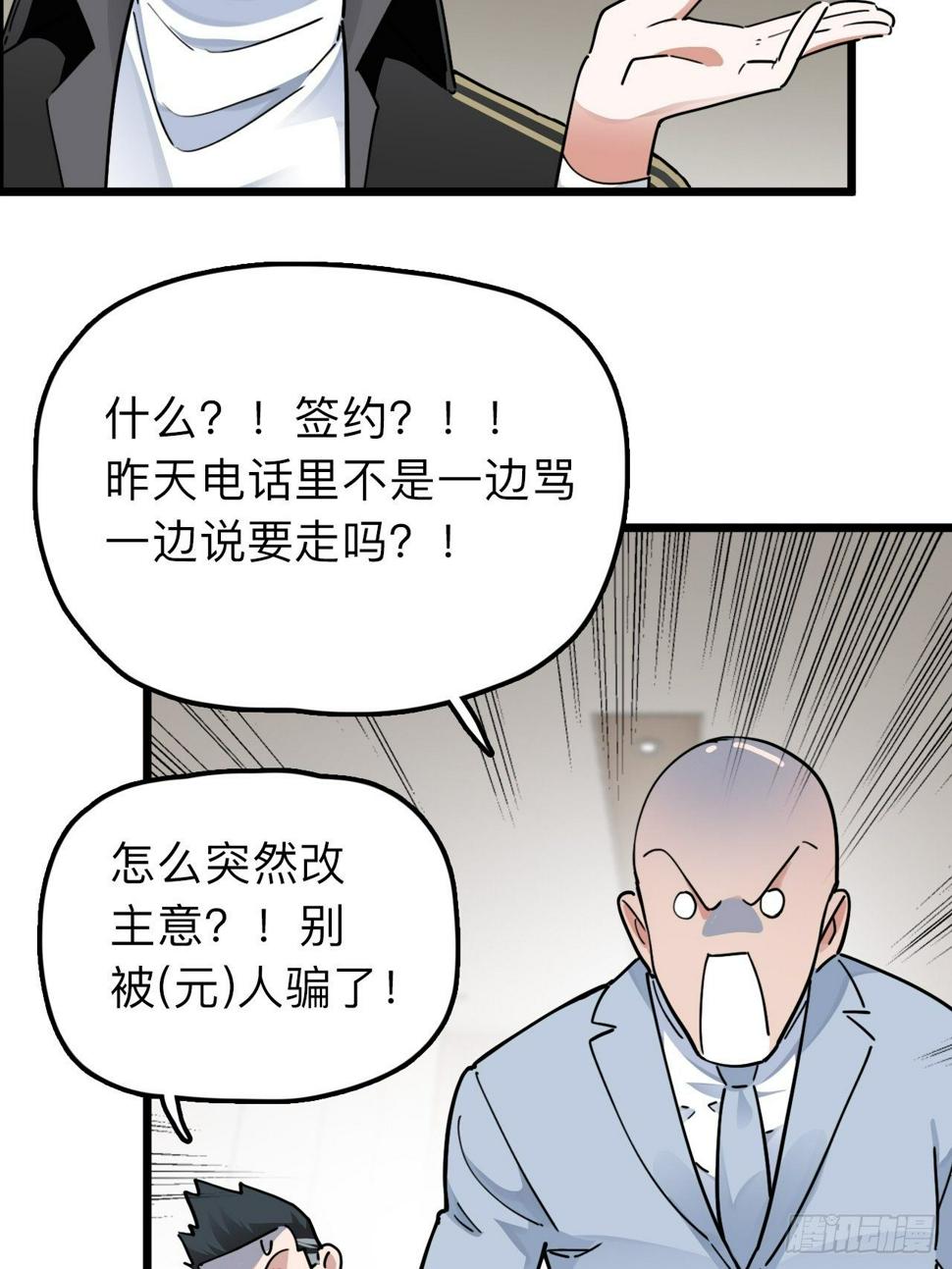 第10话 忠爱两全？我满足你！5