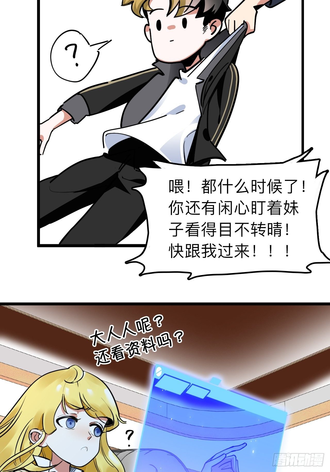 第9话 女朋友同意才续约？5